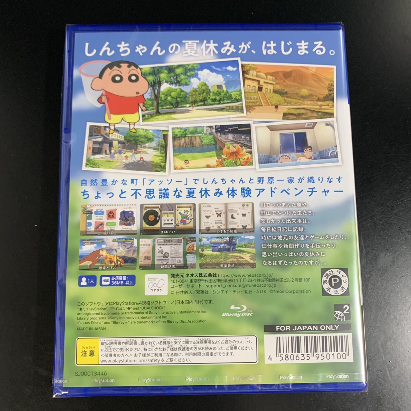 Unopened PS4 Crayon Shinchan Me & the Professor on Summer Vacation Sony