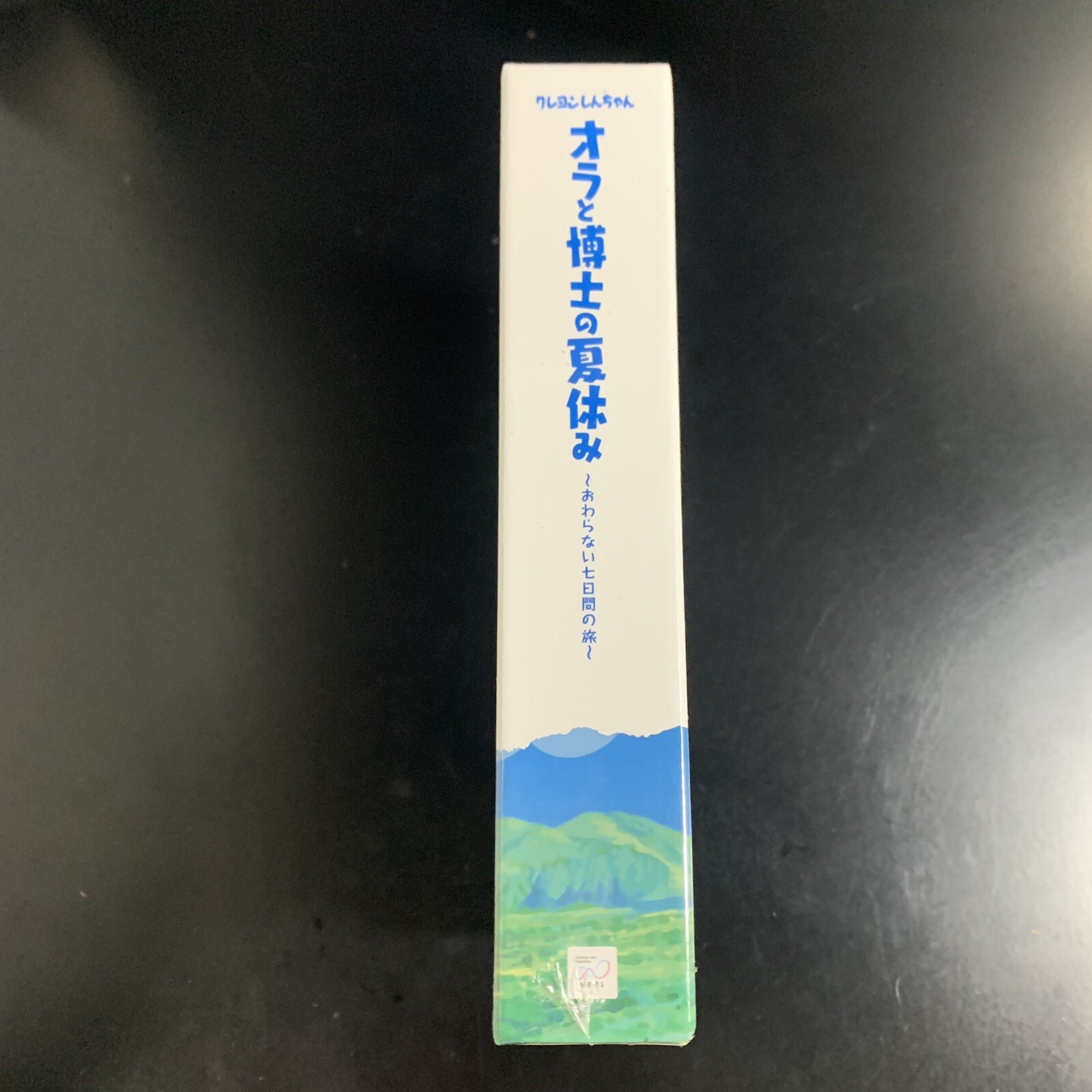 Unopened PS4 Crayon Shinchan Me & the Professor on Summer Vacation Premium Box