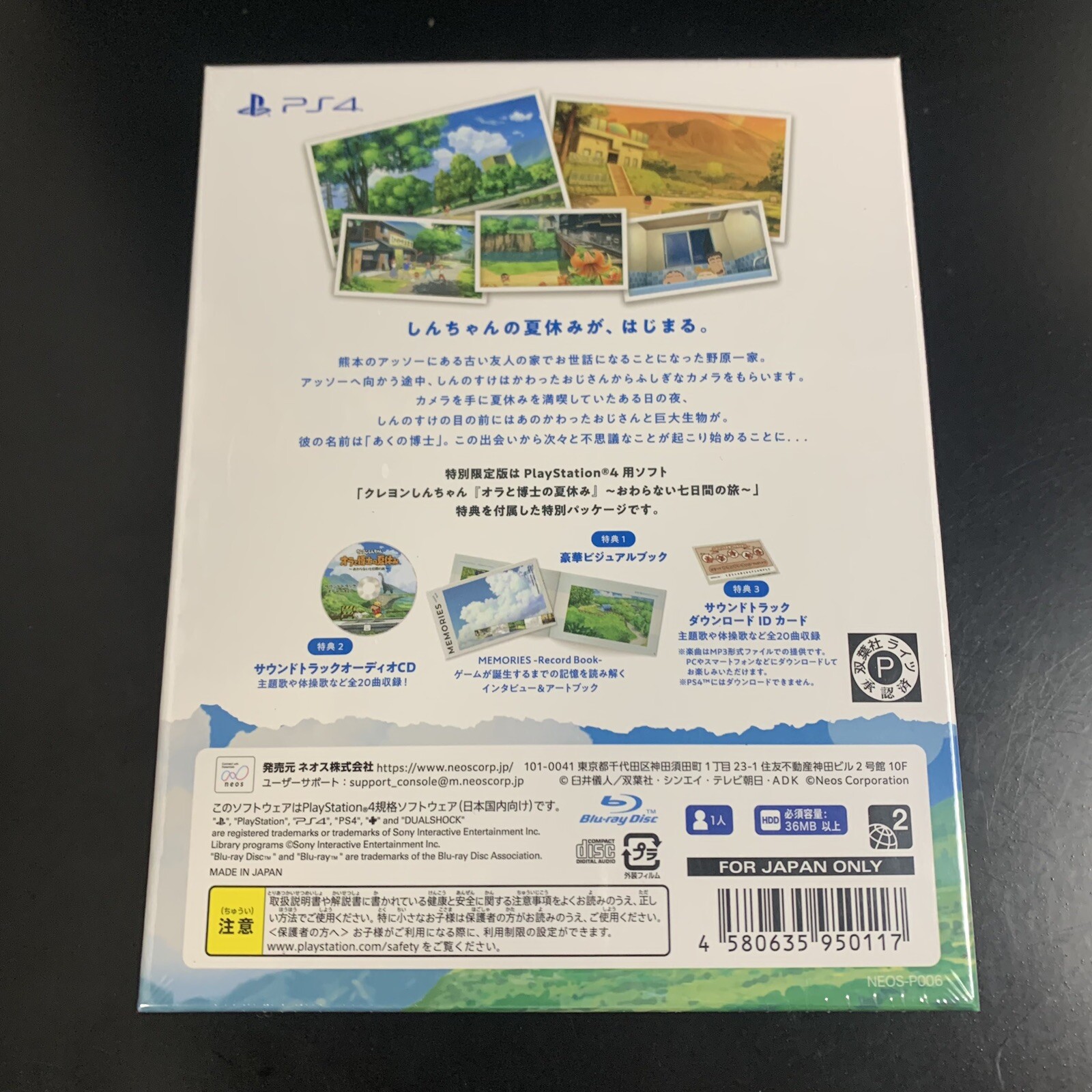Unopened PS4 Crayon Shinchan Me & the Professor on Summer Vacation Premium Box