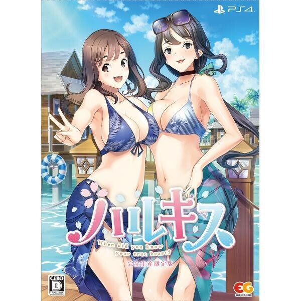 Unopened PS4 Haru Kiss Limited Edition Sony PlayStation 4 Entergram Sealed
