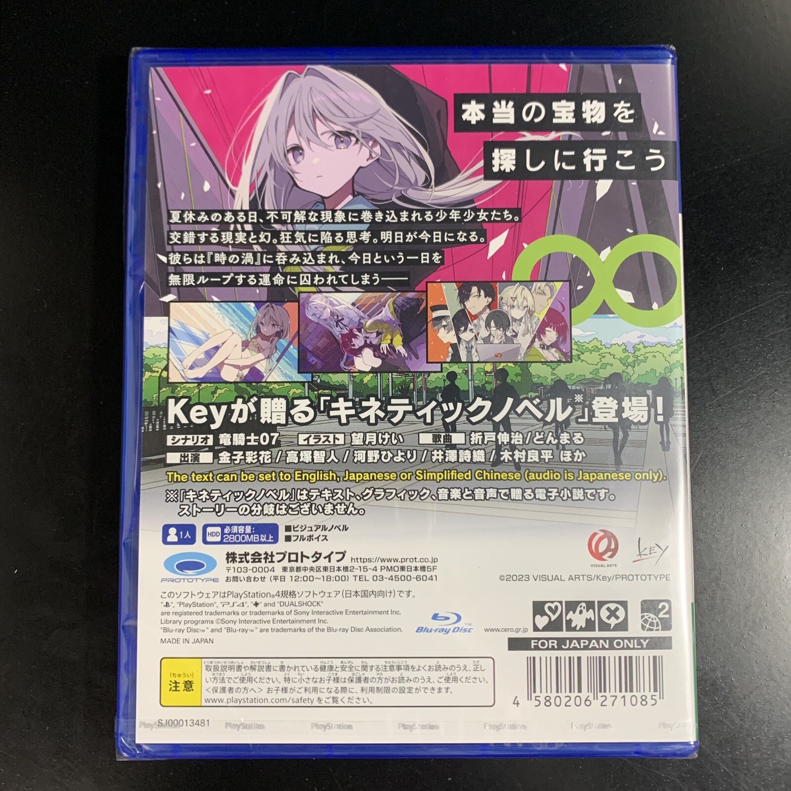 Unopened PS4 LOOPERS Sony PlayStation 4 Prototype Sealed Visual Novel JP