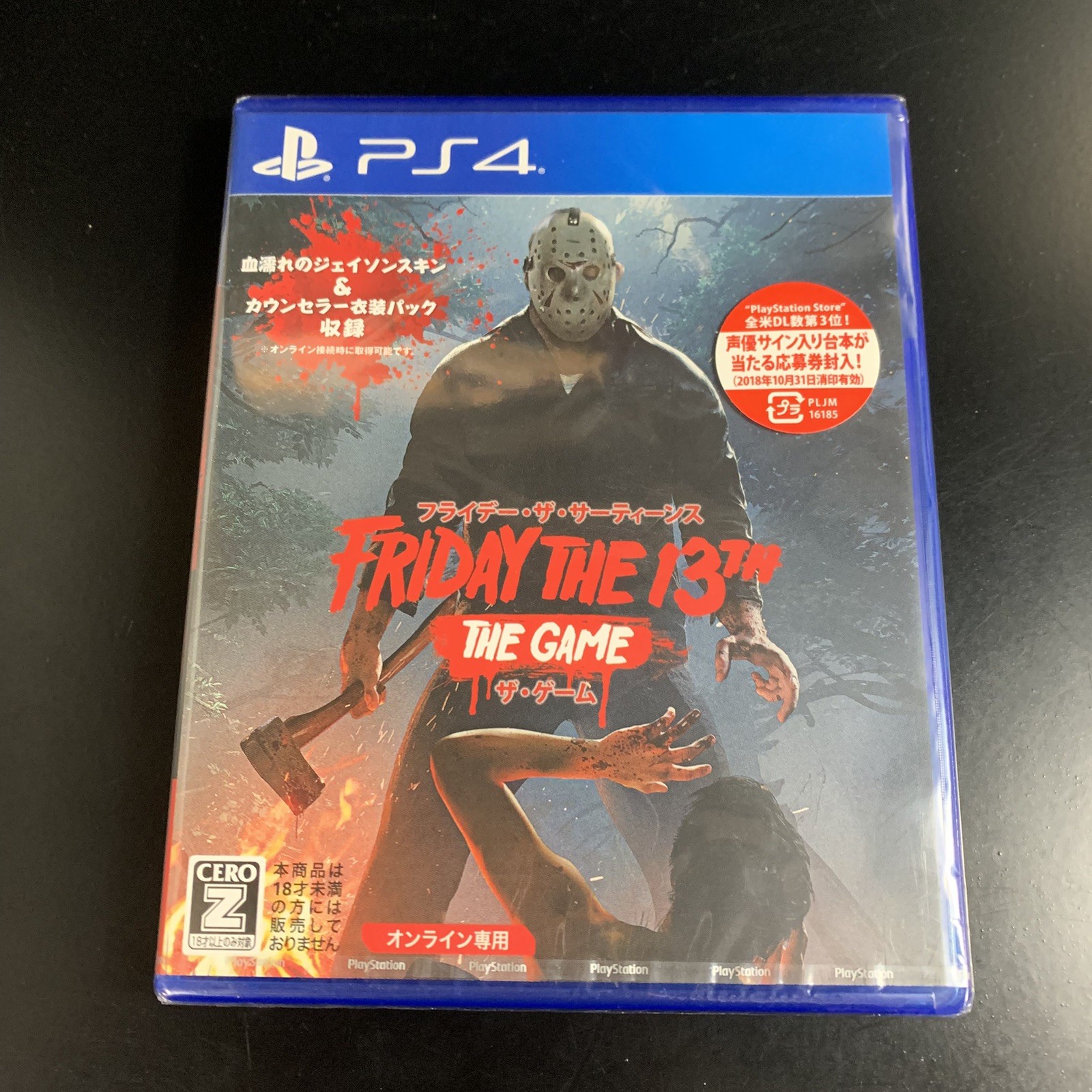Unopened PS4 Friday the 13th The Game Sony PlayStation 4 NatsumeAtari Sealed JP