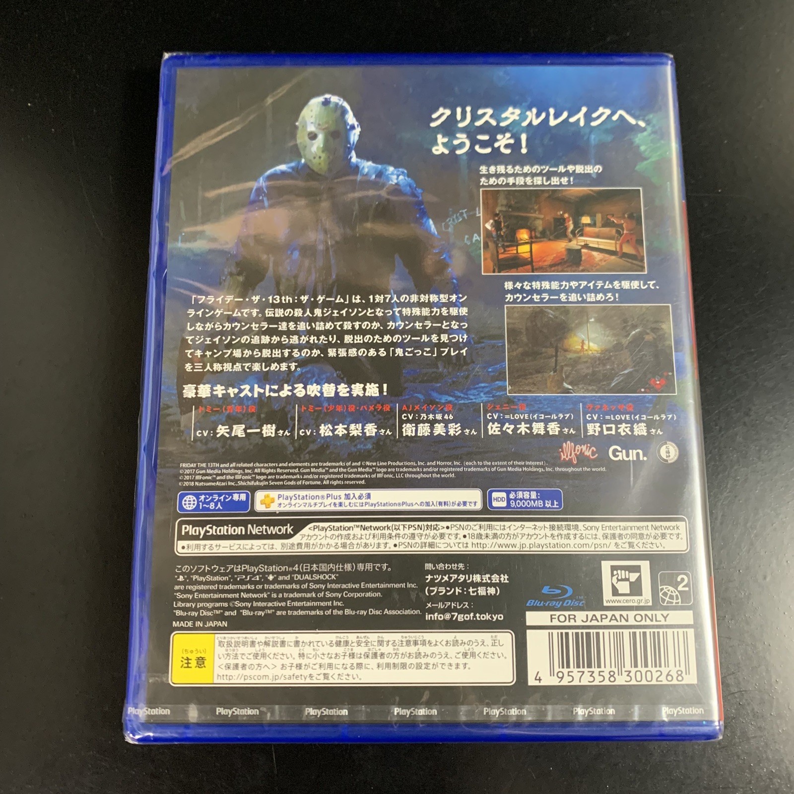 Unopened PS4 Friday the 13th The Game Sony PlayStation 4 NatsumeAtari Sealed JP