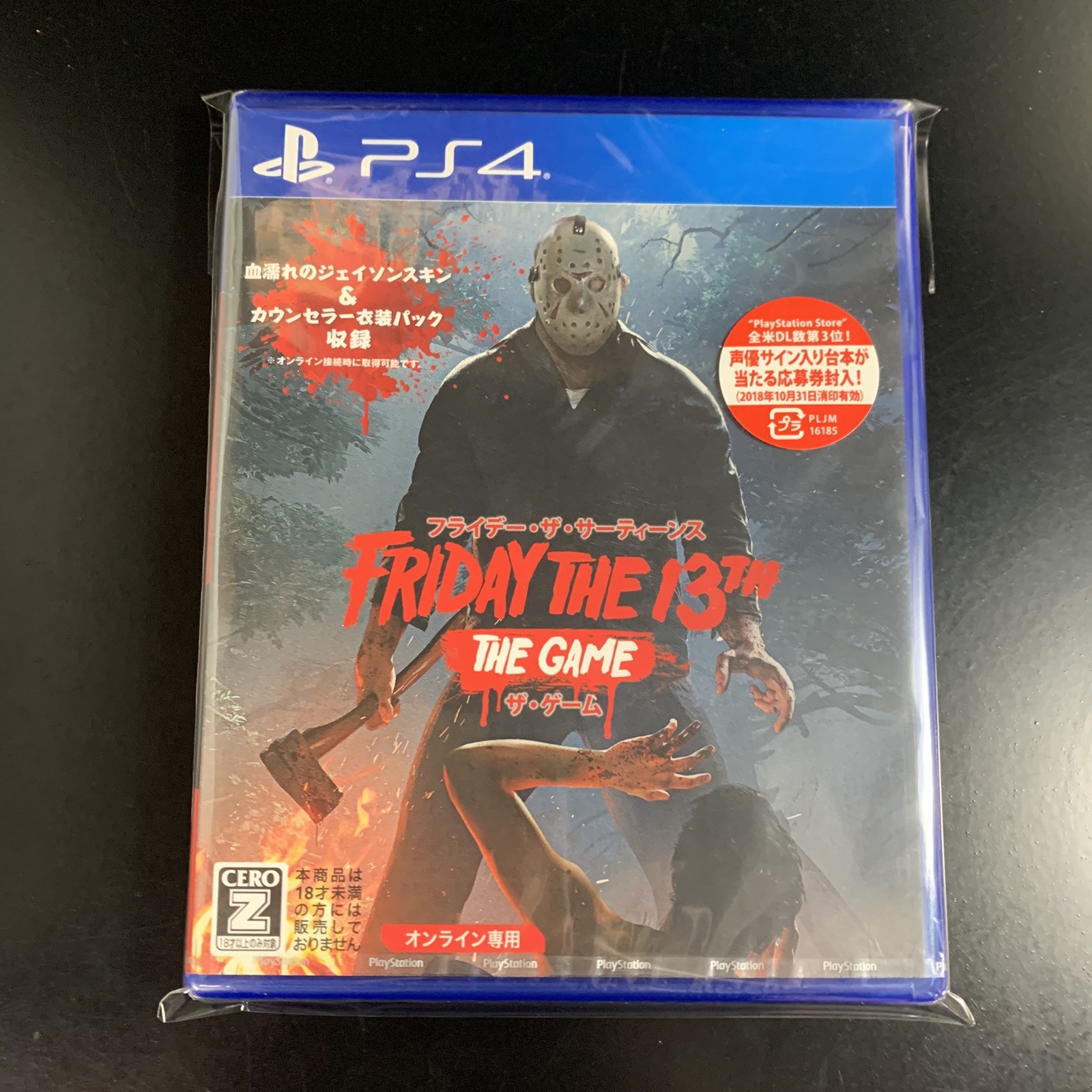 Unopened PS4 Friday the 13th The Game Sony PlayStation 4 NatsumeAtari Sealed JP