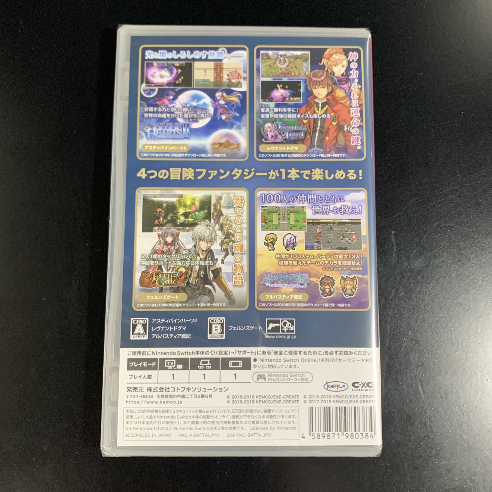 Unopened SW Kemco RPG Selection Vol. 2 Nintendo Switch Kemco Sealed RPG JP