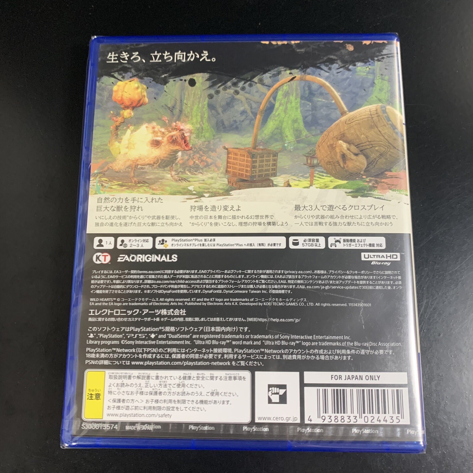Unopened PS5 Wild Hearts Sony PlayStation 5 EA Sealed Action Adventure JP