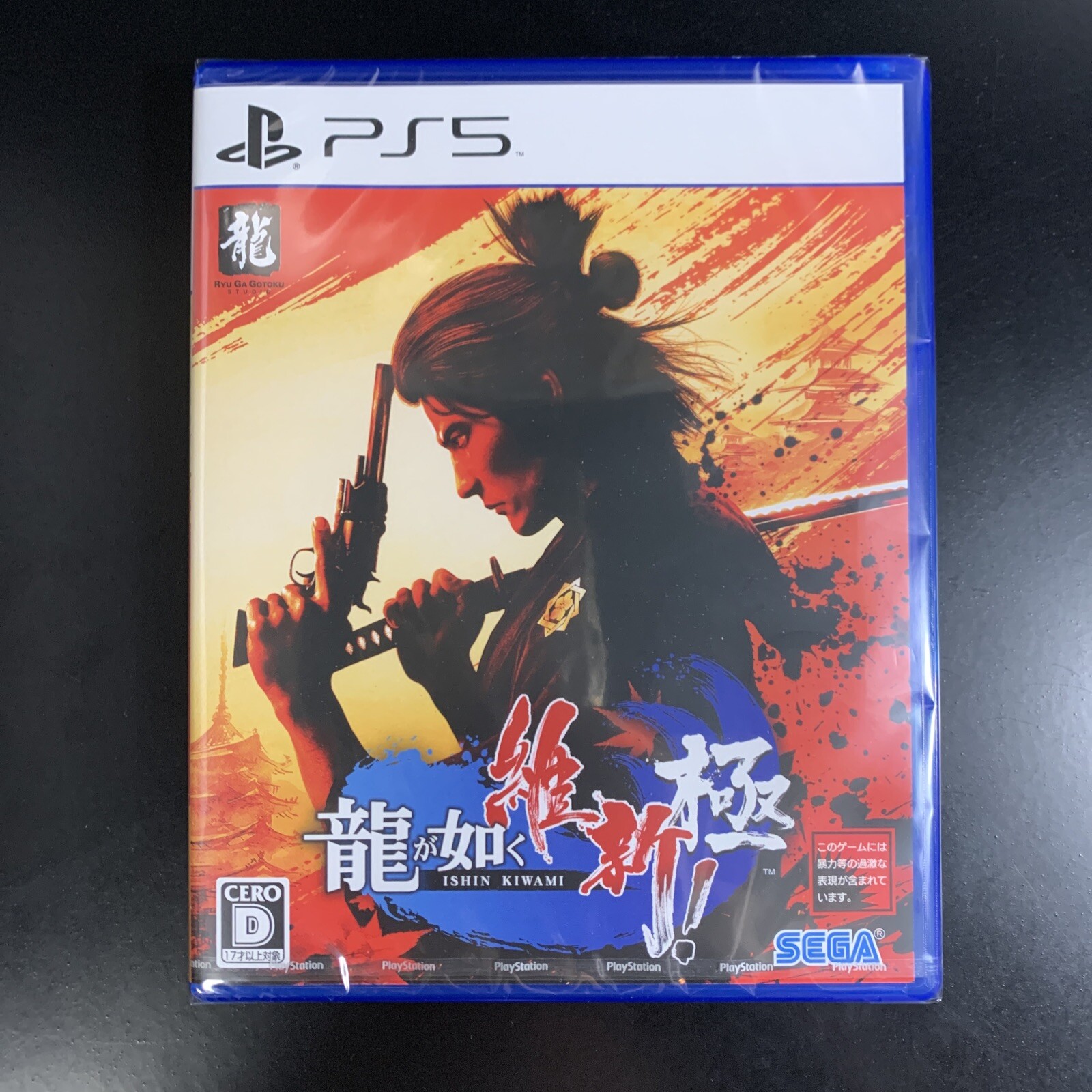 Unopened PS5 Like a Dragon Ishin! Sony PlayStation 5 Sega Sealed Action