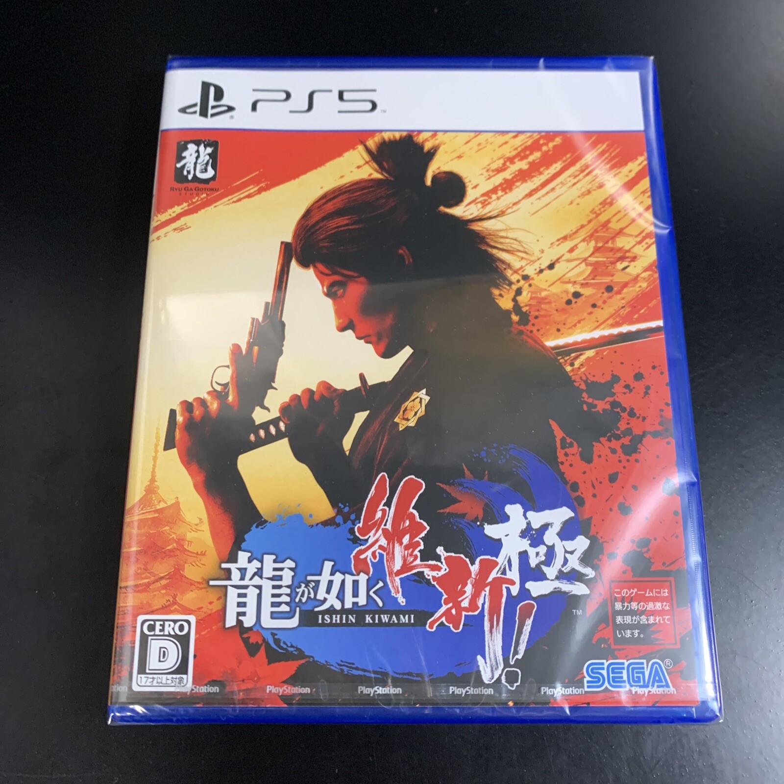 Unopened PS5 Like a Dragon Ishin! Sony PlayStation 5 Sega Sealed Action