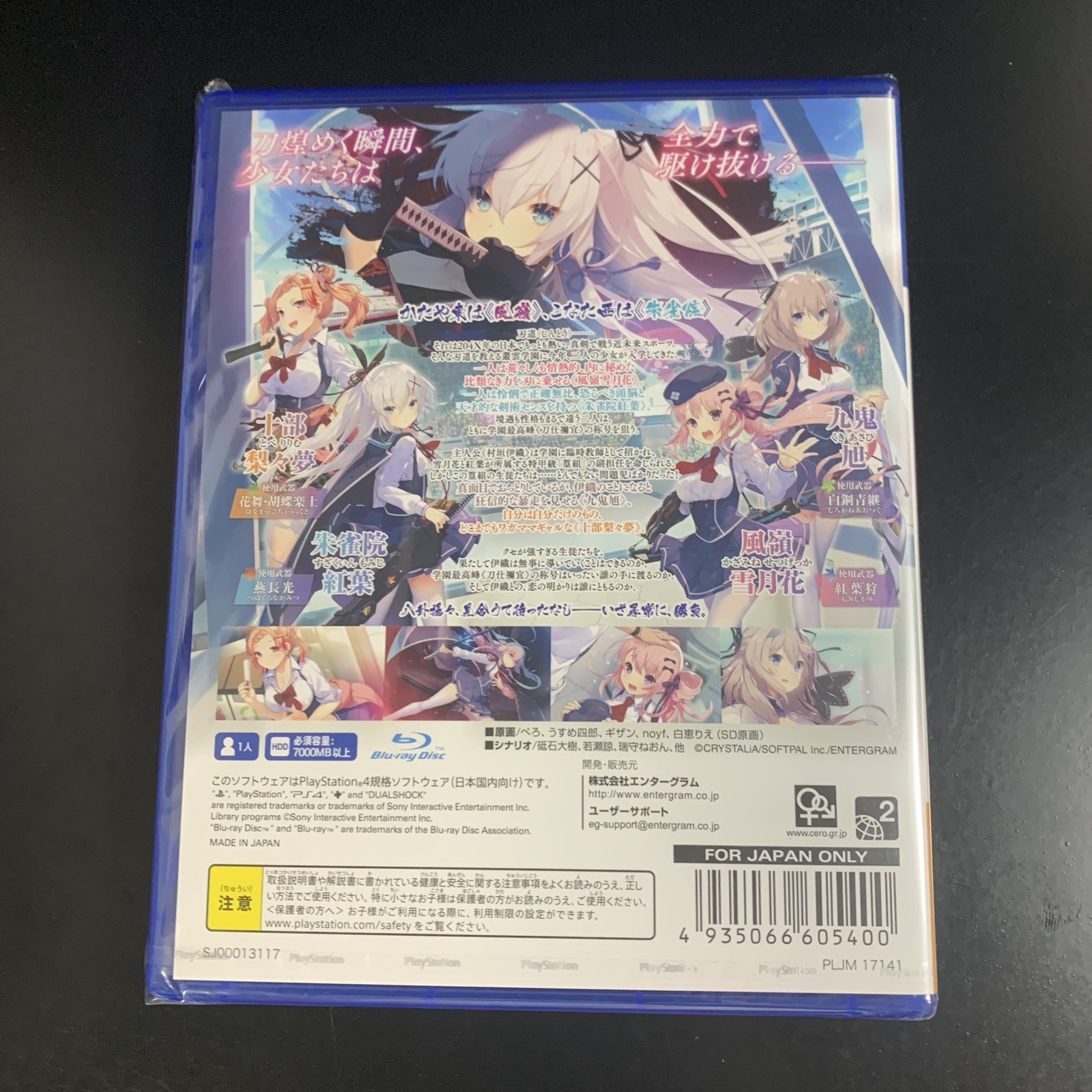 Unopened PS4 Akatsuki Yureru Koi Akari Sony PlayStation 4 Entergram Sealed