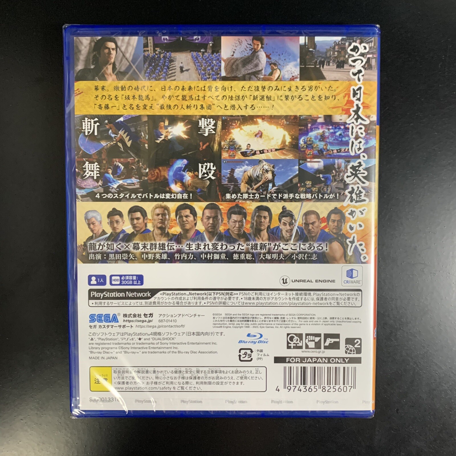 Unopened PS4 Like a Dragon Ishin! Sony PlayStation 4 Sega Sealed Action