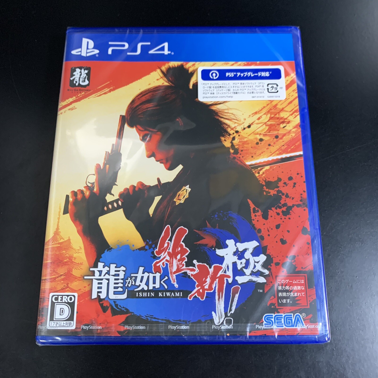 Unopened PS4 Like a Dragon Ishin! Sony PlayStation 4 Sega Sealed Action