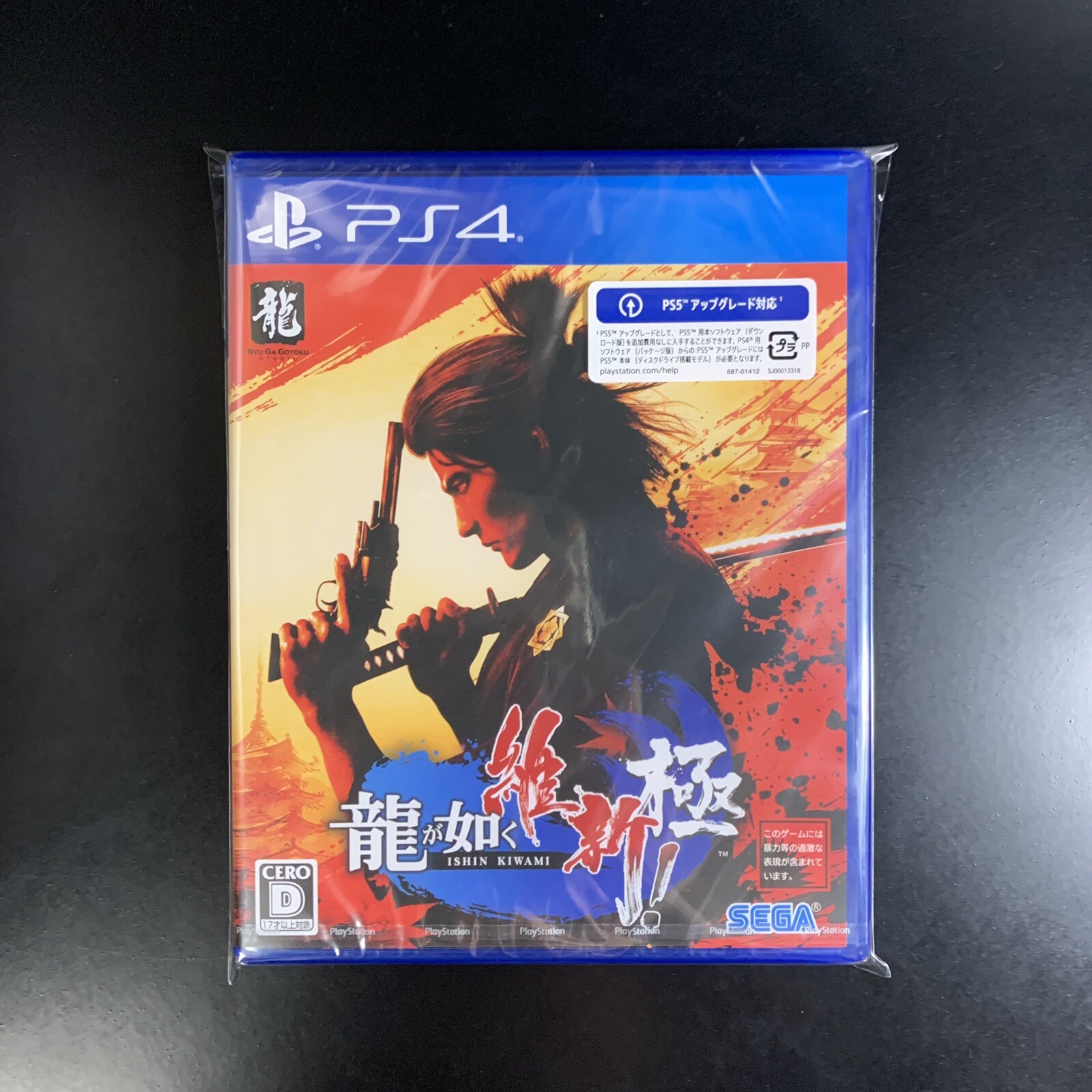 Unopened PS4 Like a Dragon Ishin! Sony PlayStation 4 Sega Sealed Action