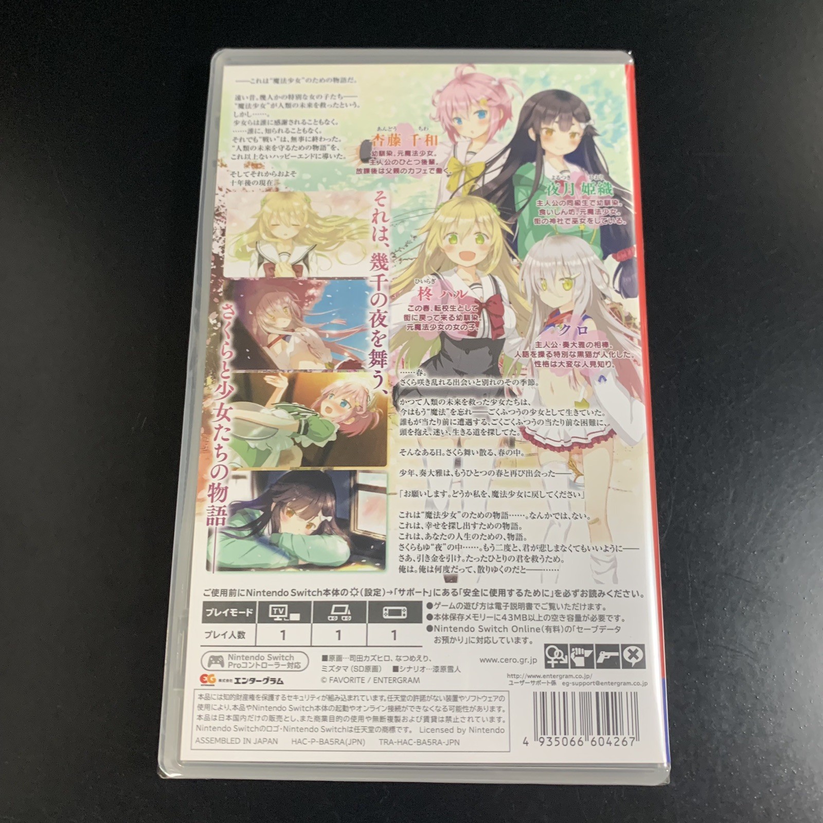 Unopened SW Sakura, Moyu.as the Night's, Reincarnation- Nintendo Switch