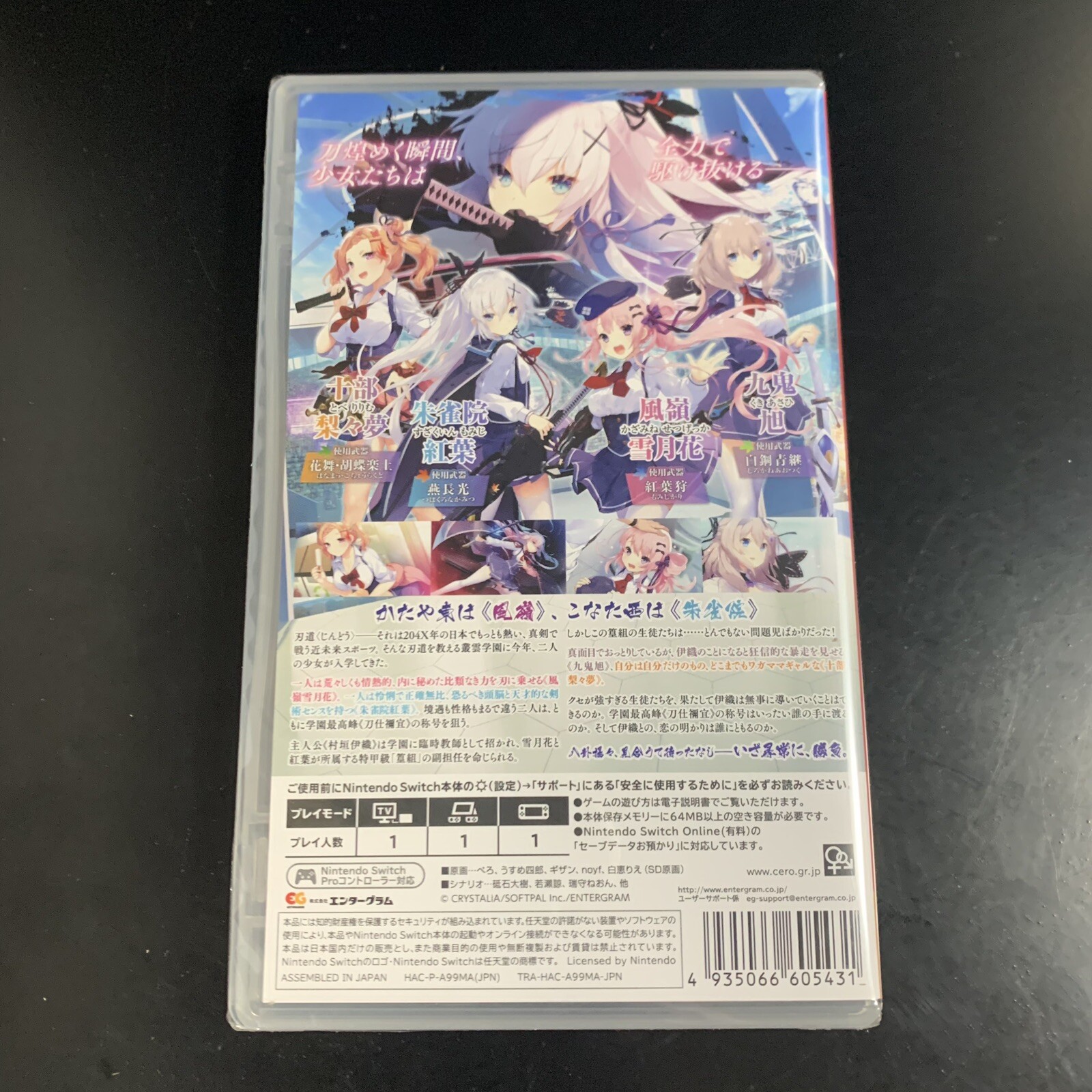 Unopened SW Akatsuki Yureru Koi Akari Nintendo Switch Entergram Sealed Bishoujo