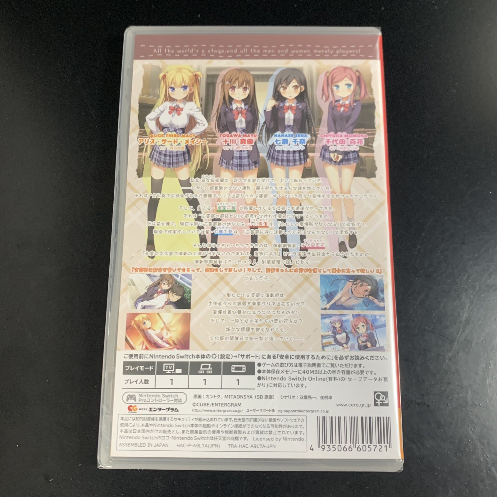 Unopened SW Koi Suru Kanojo no Bukiyou na Butai Nintendo Switch Entergram