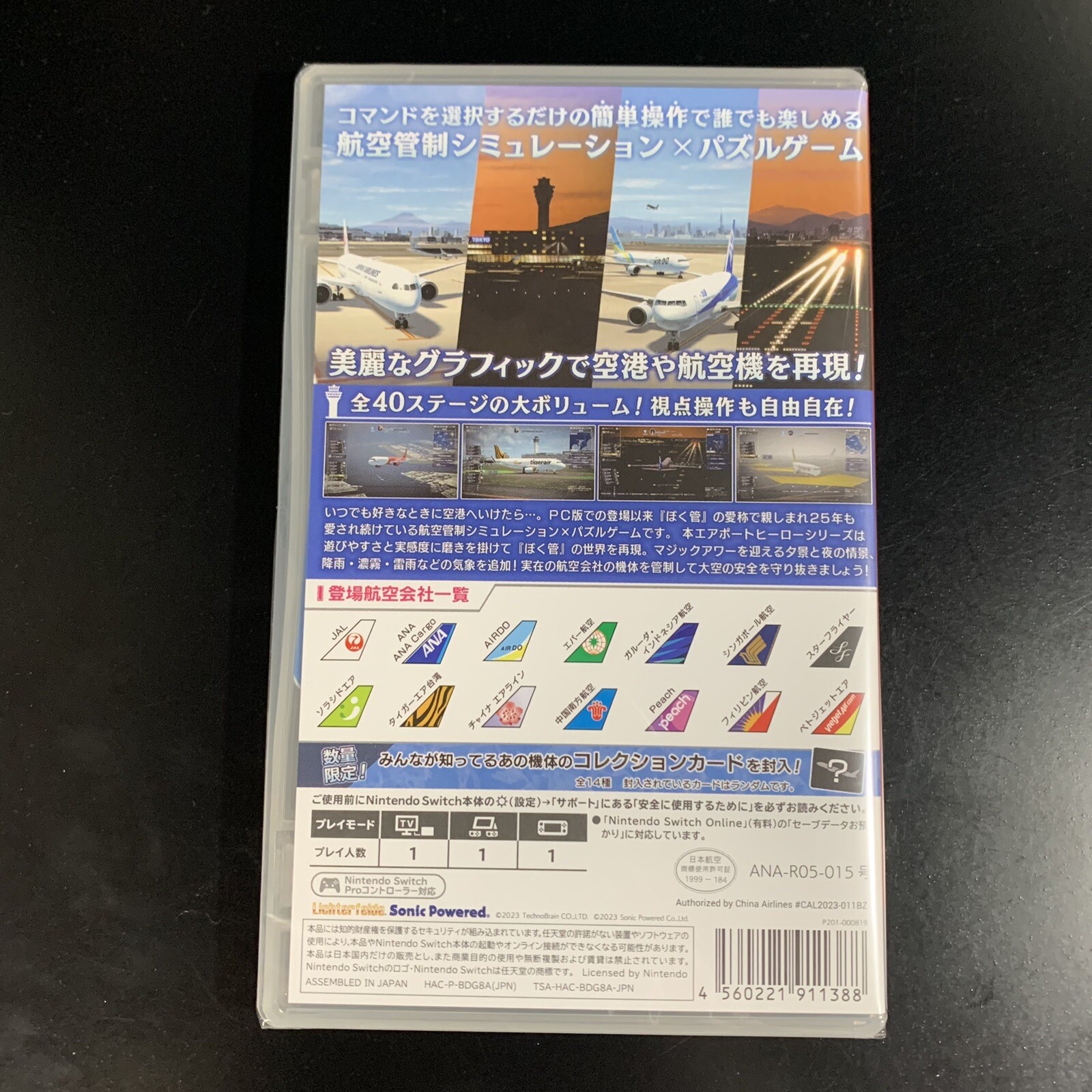 Unopened SW I am an Air Traffic Controller: Airport Hero Haneda ALLSTARS
