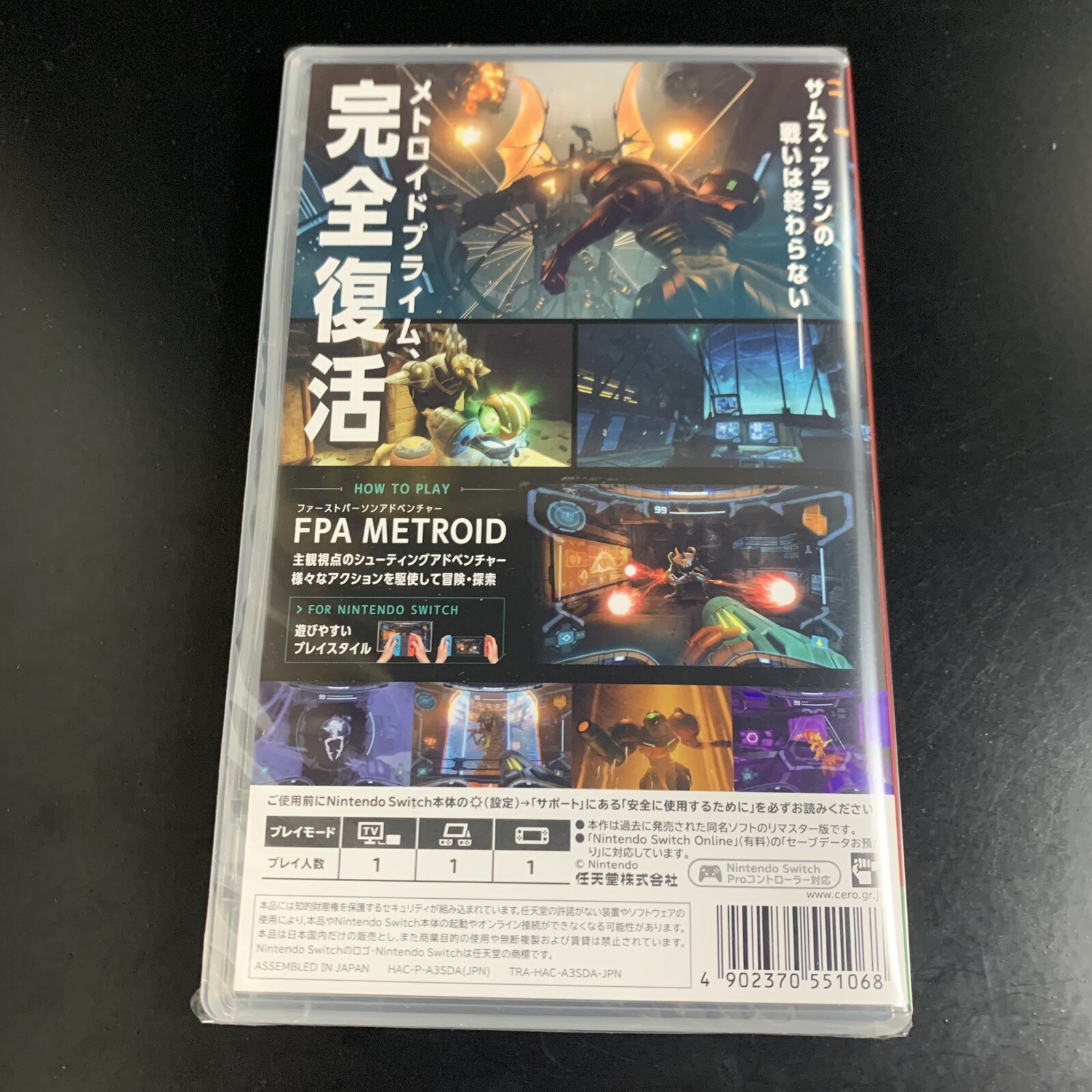 Unopened SW Metroid Prime Remastered Nintendo Switch Sealed JP w/tracking