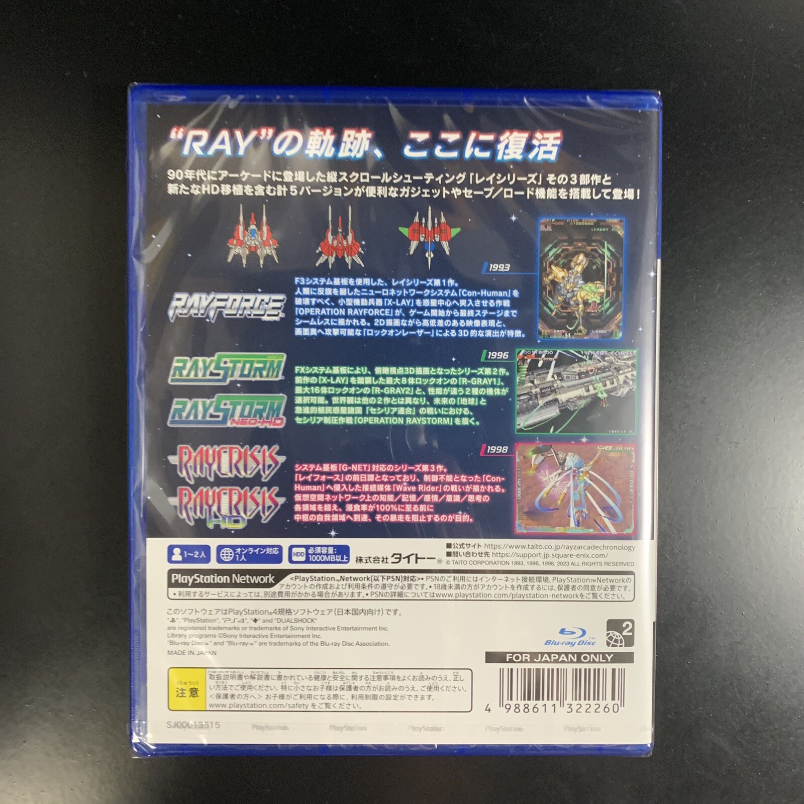 Unopened PS4 Ray'z Arcade Chronology Sony PlayStation 4 Taito Sealed JP