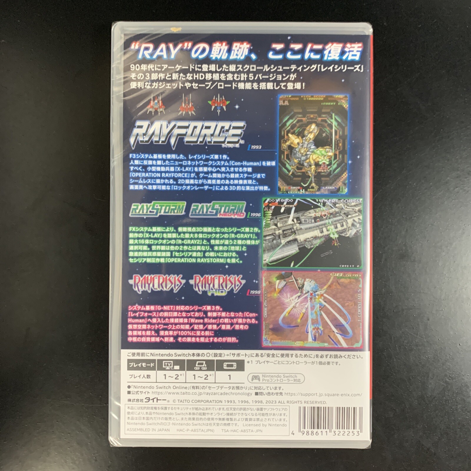 Unopened SW Ray'z Arcade Chronology Nintendo Switch Taito Sealed JP w/tracking
