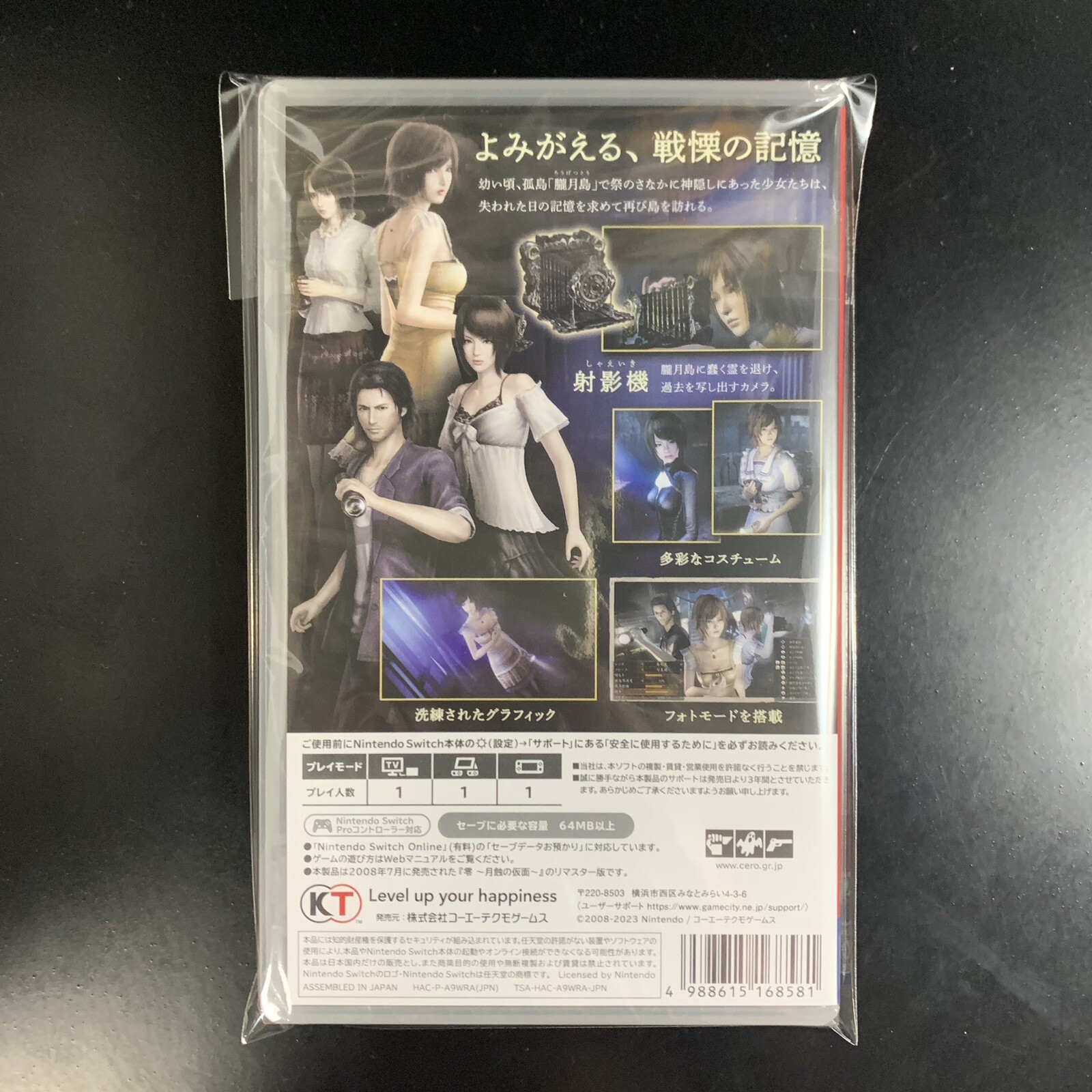 Unopened SW Fatal Frame Mask of the Lunar Eclipse Nintendo Switch Koei Tecmo