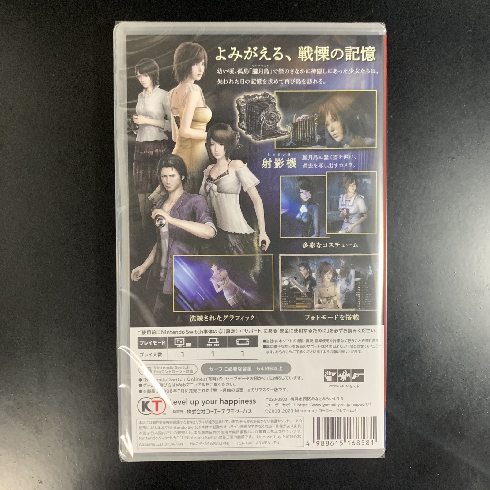 Unopened SW Fatal Frame Mask of the Lunar Eclipse Nintendo Switch Koei Tecmo