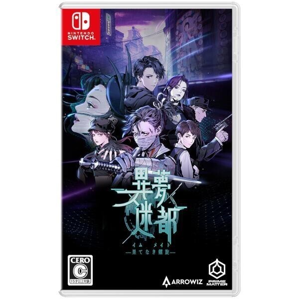 Unopened SW Mato Anomalies Nintendo Switch Koch Media Sealed RPG JP w/tracking
