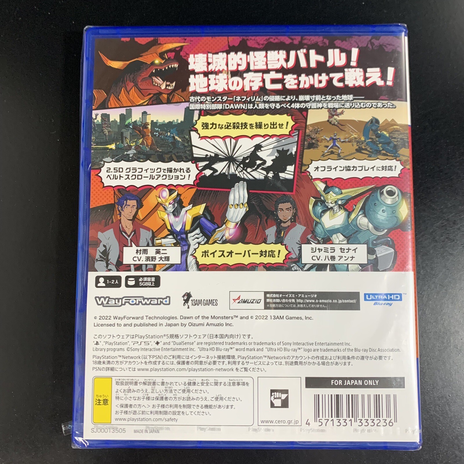 Unopened PS5 Dawn of the Monsters Sony PlayStation 5 Oizumi Amuzio Sealed Beat