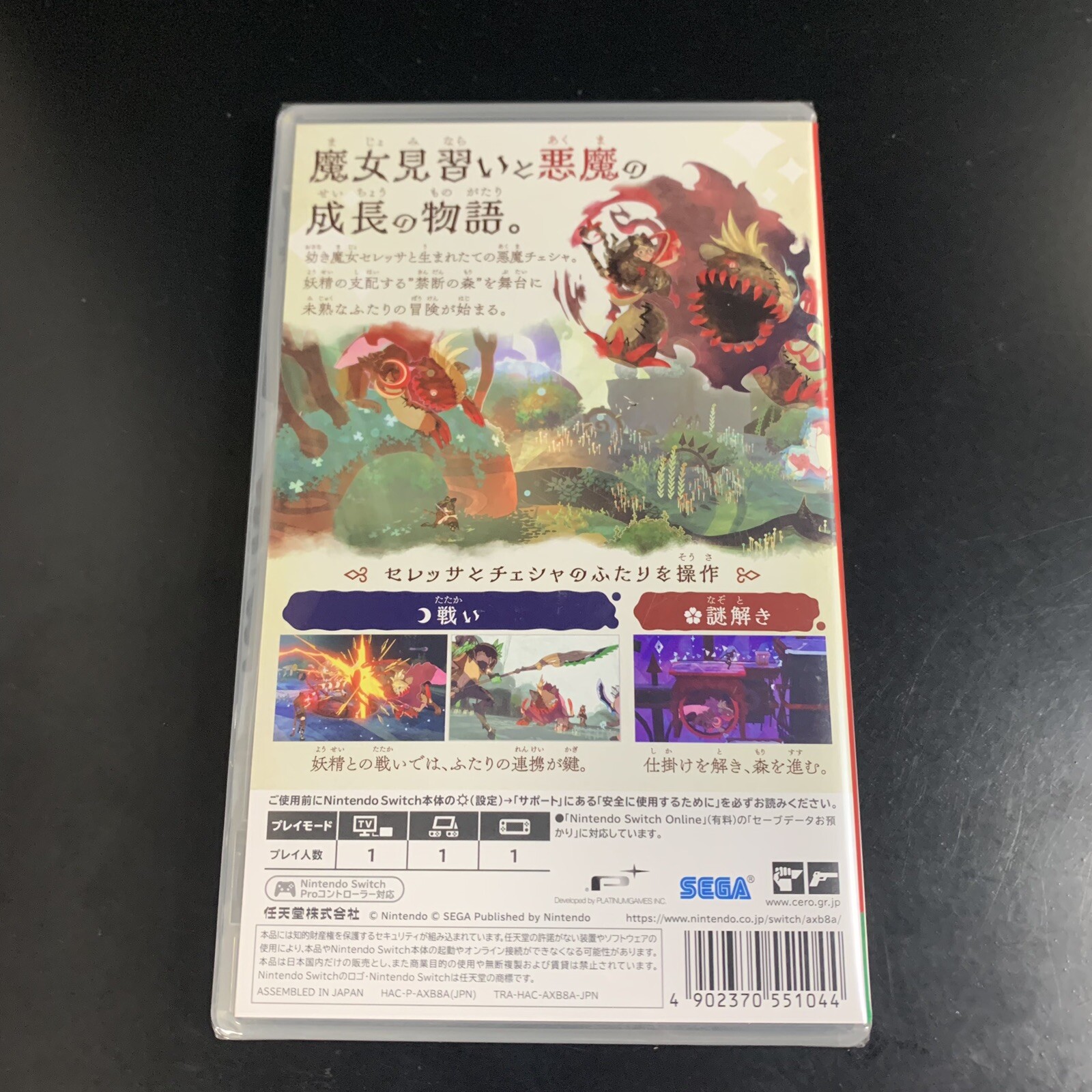 Unopened SW Bayonetta Origins Cereza and the Lost Demon Nintendo Switch Sealed