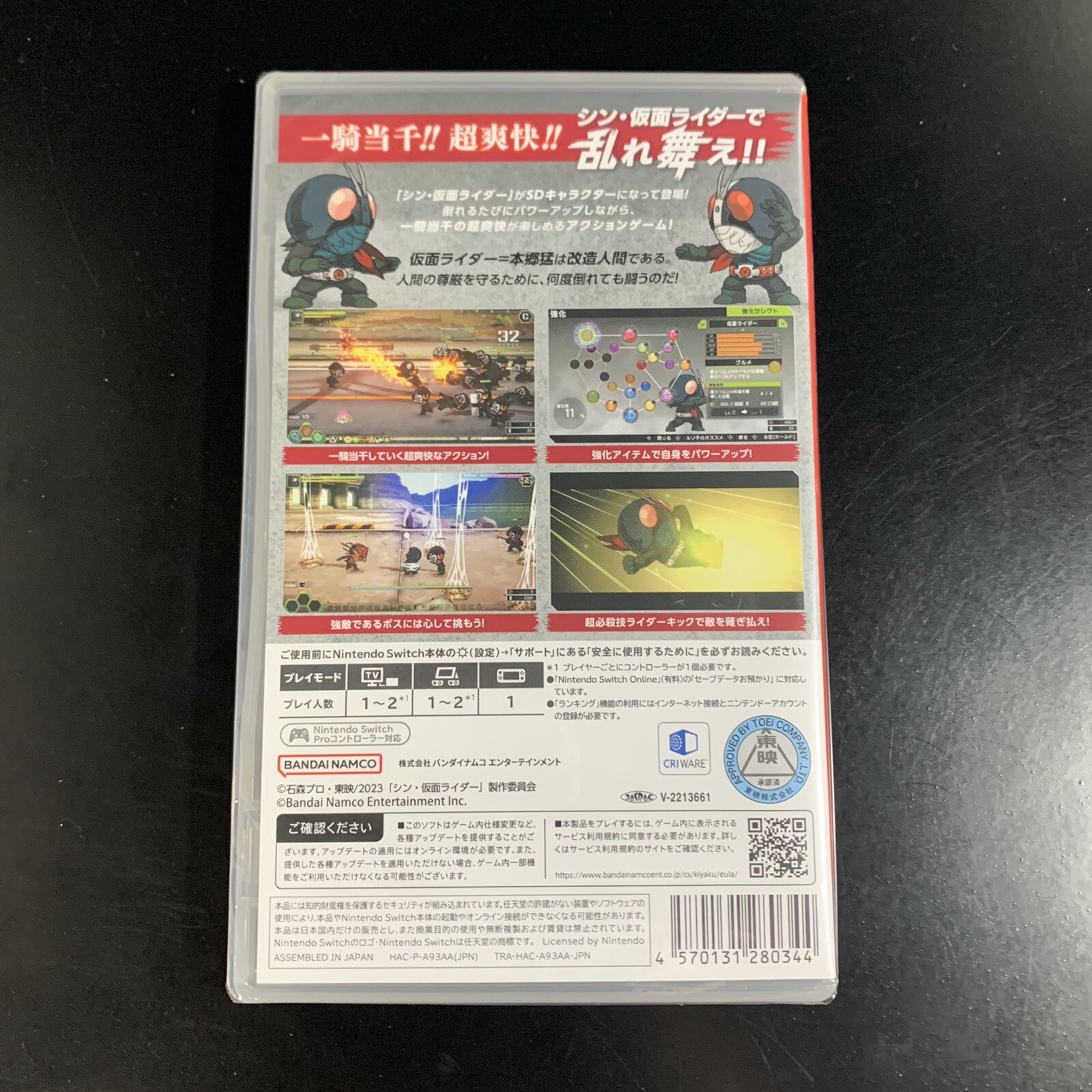 Unopened SW SD Shin Kamen Rider Rumble Nintendo Switch Bandai Namco Sealed Beat