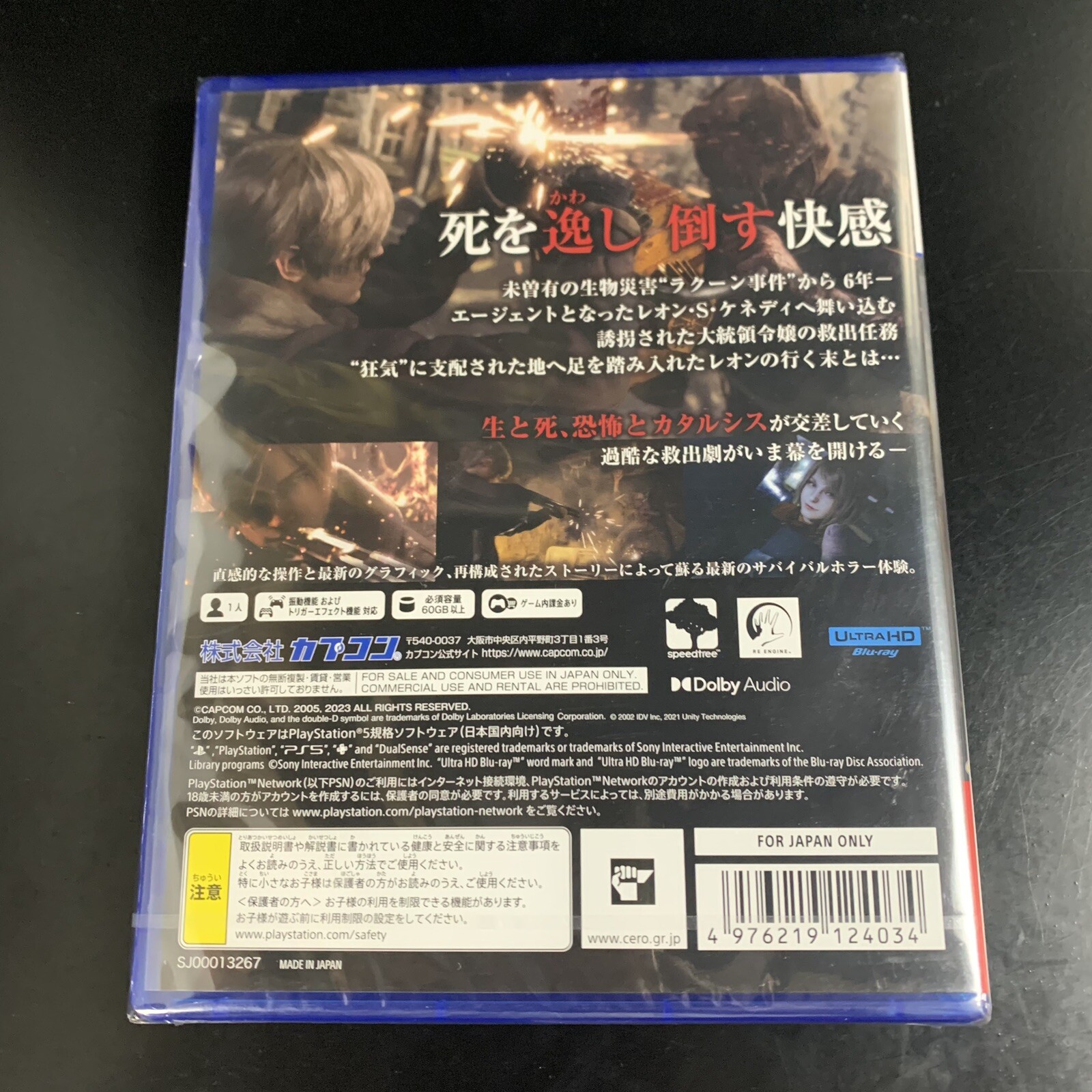 Unopened PS5 BioHazard RE 4 Sony PlayStation 5 Capcom Sealed JP w/tracking