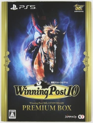Unopened PS5 Winning Post 10 Anniversary Premium Box Limited Edition Sony