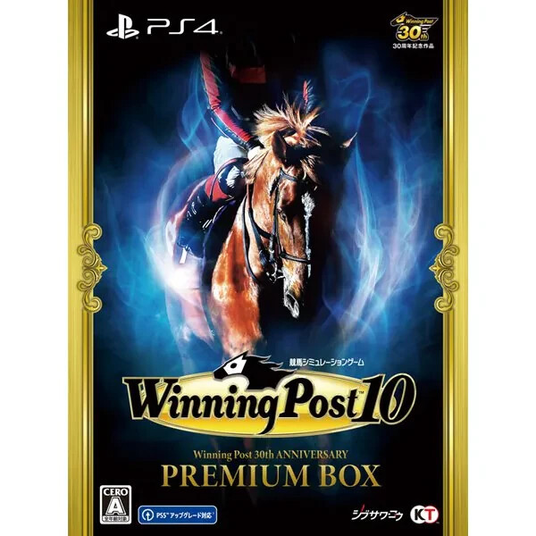 Unopened PS4 Winning Post 10 Anniversary Premium Box Limited Edition Sony