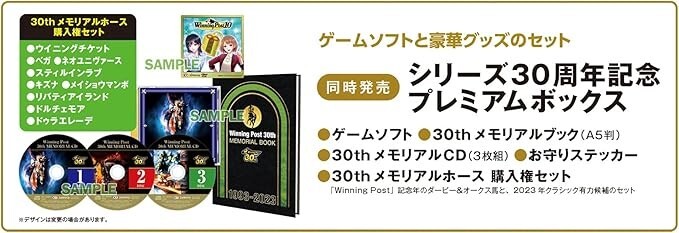 Unopened SW Winning Post 10 Anniversary Premium Box Limited Edition Nintendo