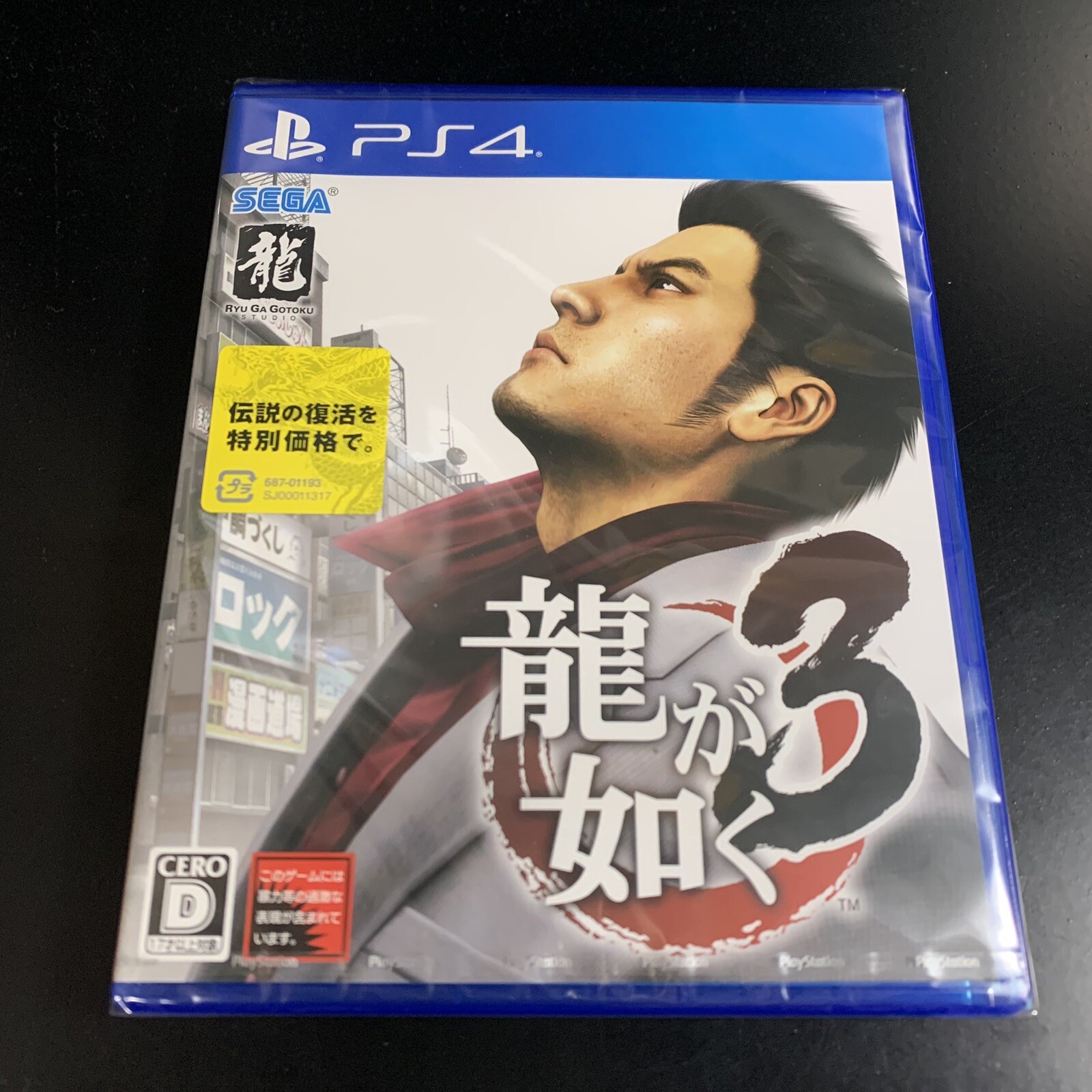 Unopened PS4 Yakuza 3 Sony PlayStation 4 Sega Sealed Action Adventure JP