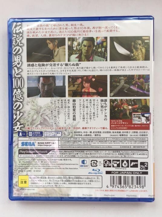Unopened PS4 Yakuza 3 Sony PlayStation 4 Sega Sealed Action Adventure JP