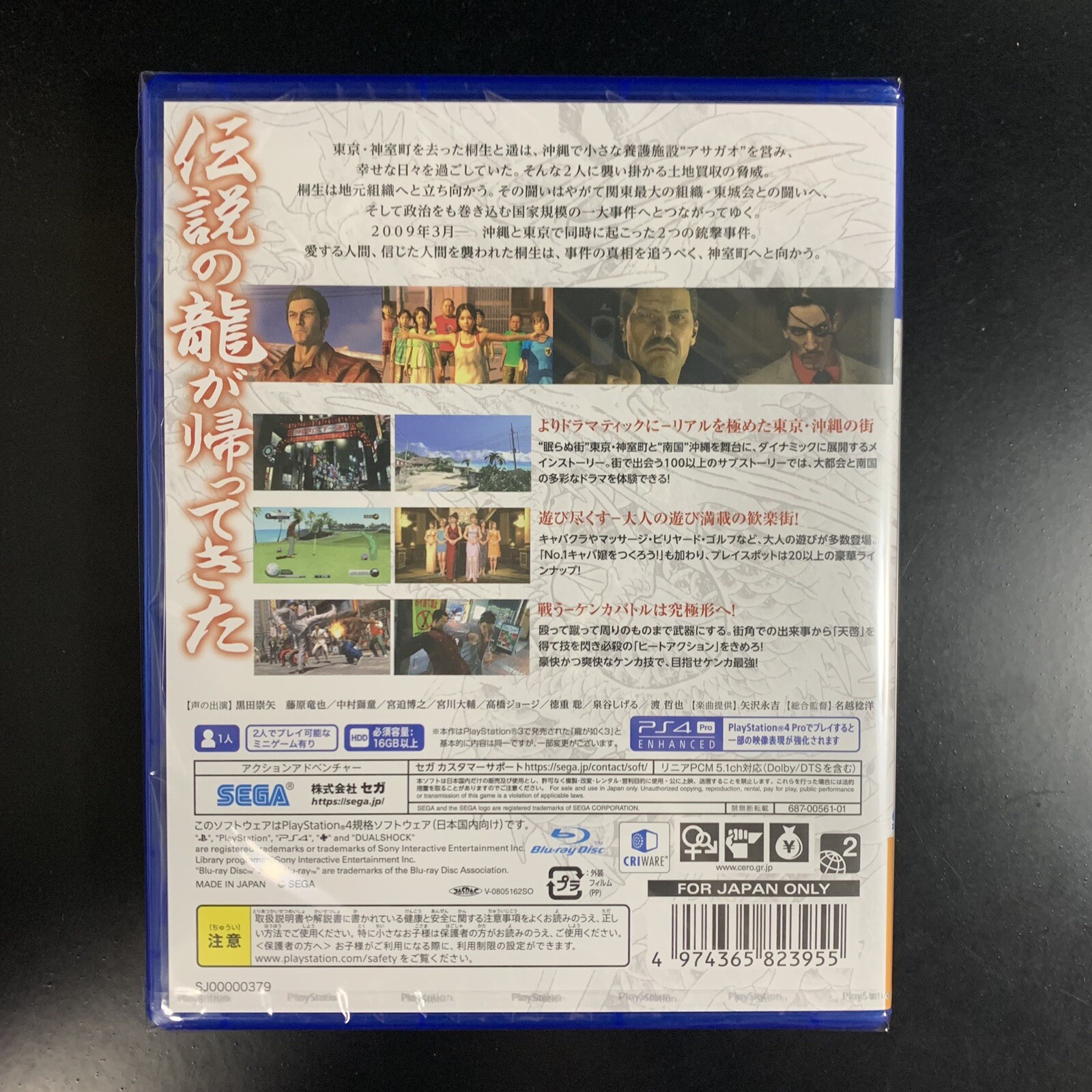 Unopened PS4 Yakuza 3 Sony PlayStation 4 Sega Sealed Action Adventure JP