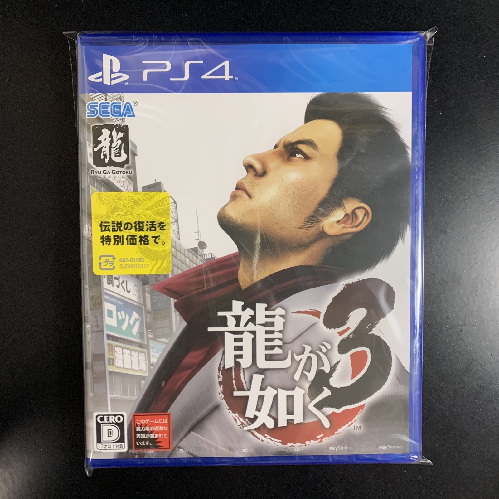 Unopened PS4 Yakuza 3 Sony PlayStation 4 Sega Sealed Action Adventure JP