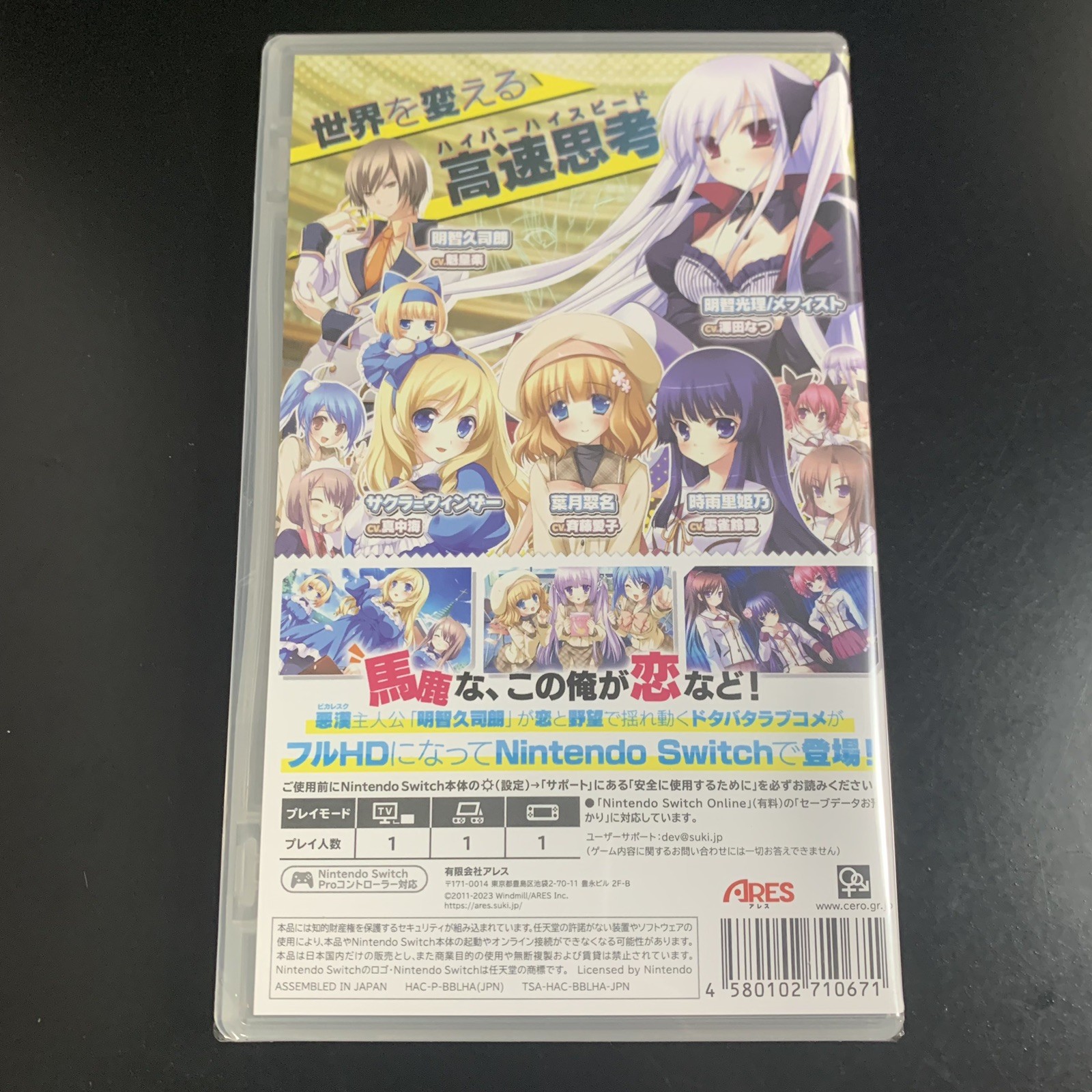 Unopened SW Hyper Highspeed Genius Nintendo Switch ARES Inc Sealed Bishoujo JP