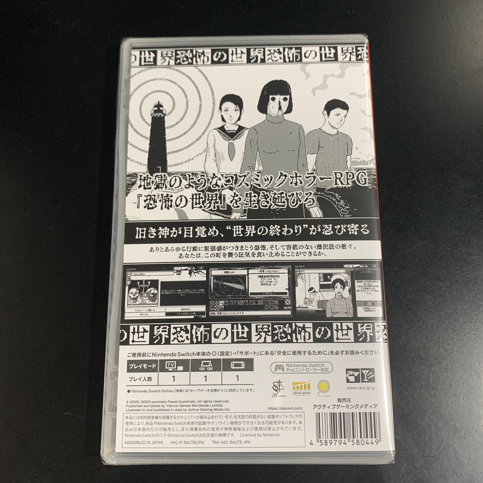 Unopened SW World of Horror Nintendo Switch Playism Sealed RPG JP w/tracking