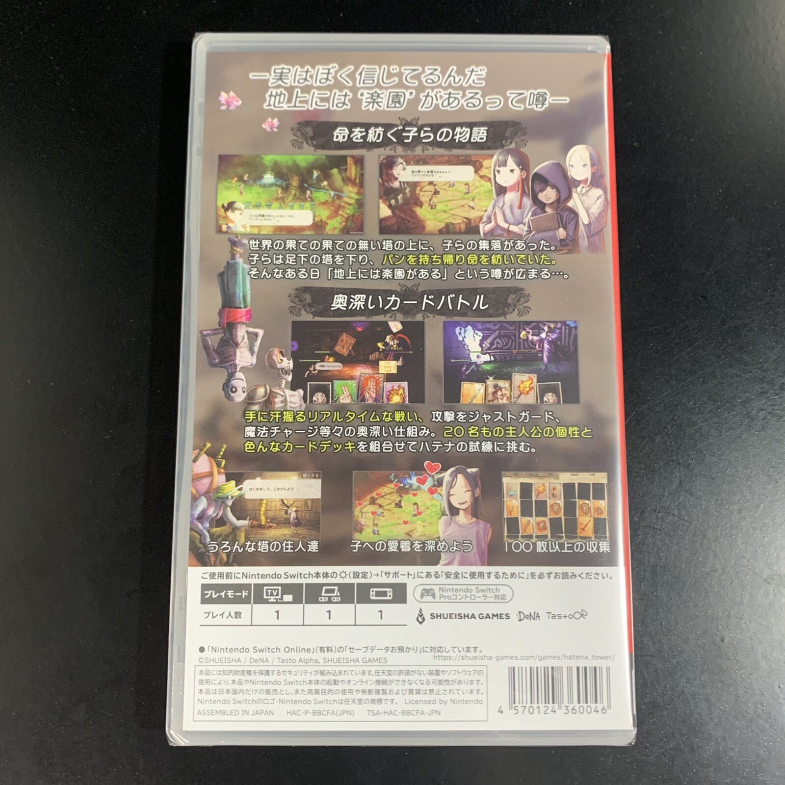 Unopened SW Arcana of Paradise The Tower of Children Nintendo Switch