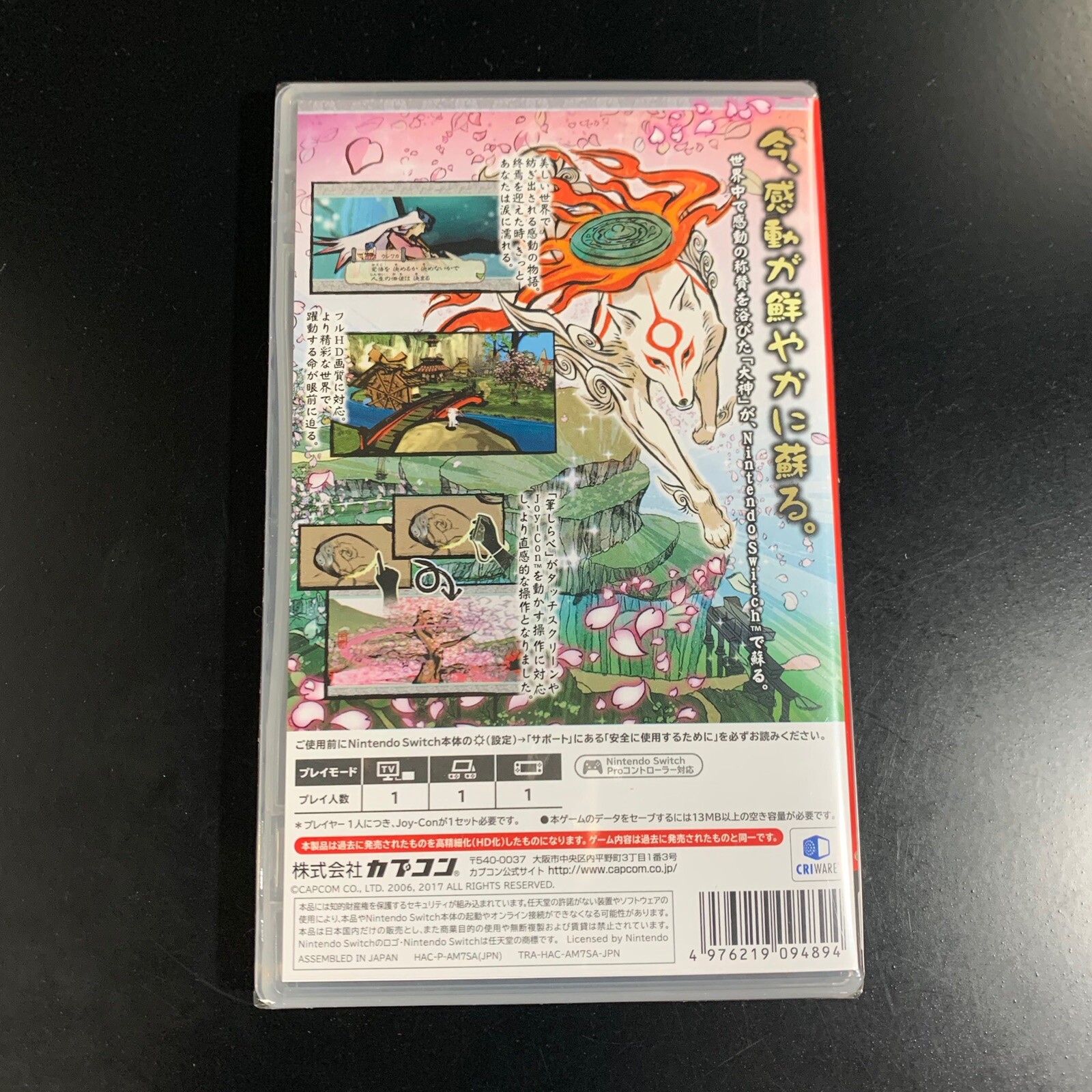 Unopened SW Okami Zekkeiban Nintendo Switch Capcom Sealed Action Adventure JP