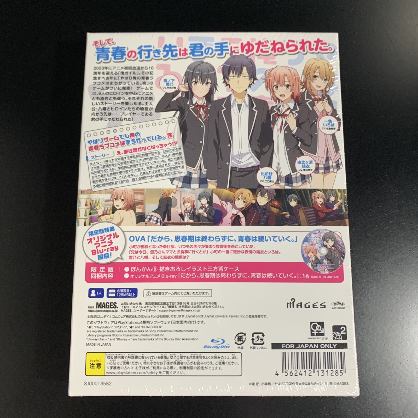 Unopened PS4 My Teen Romantic Comedy SNAFU Climax! Game Limited Edition Sony