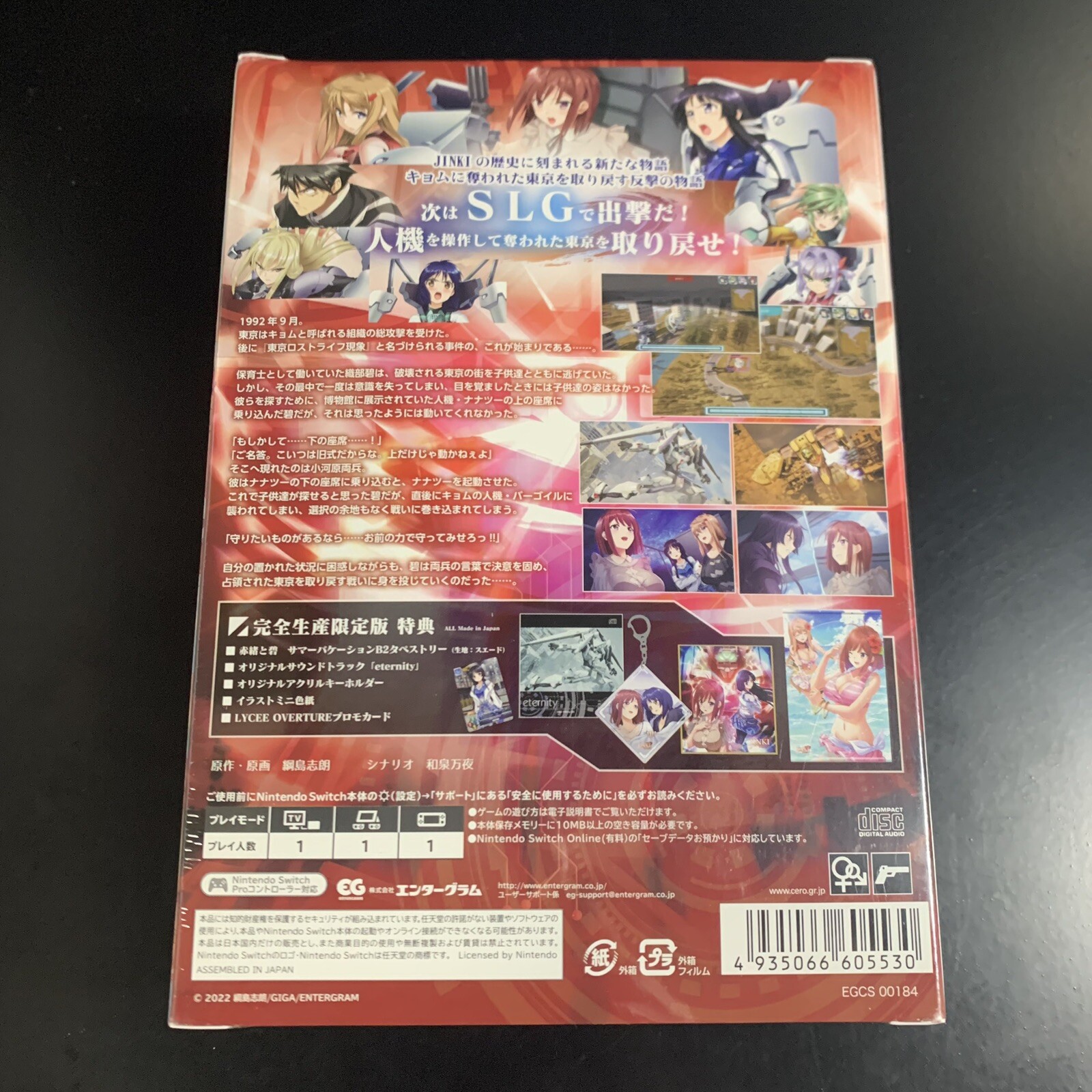 Unopened SW JINKI Infinity Limited Edition Nintendo Switch Entergram Sealed