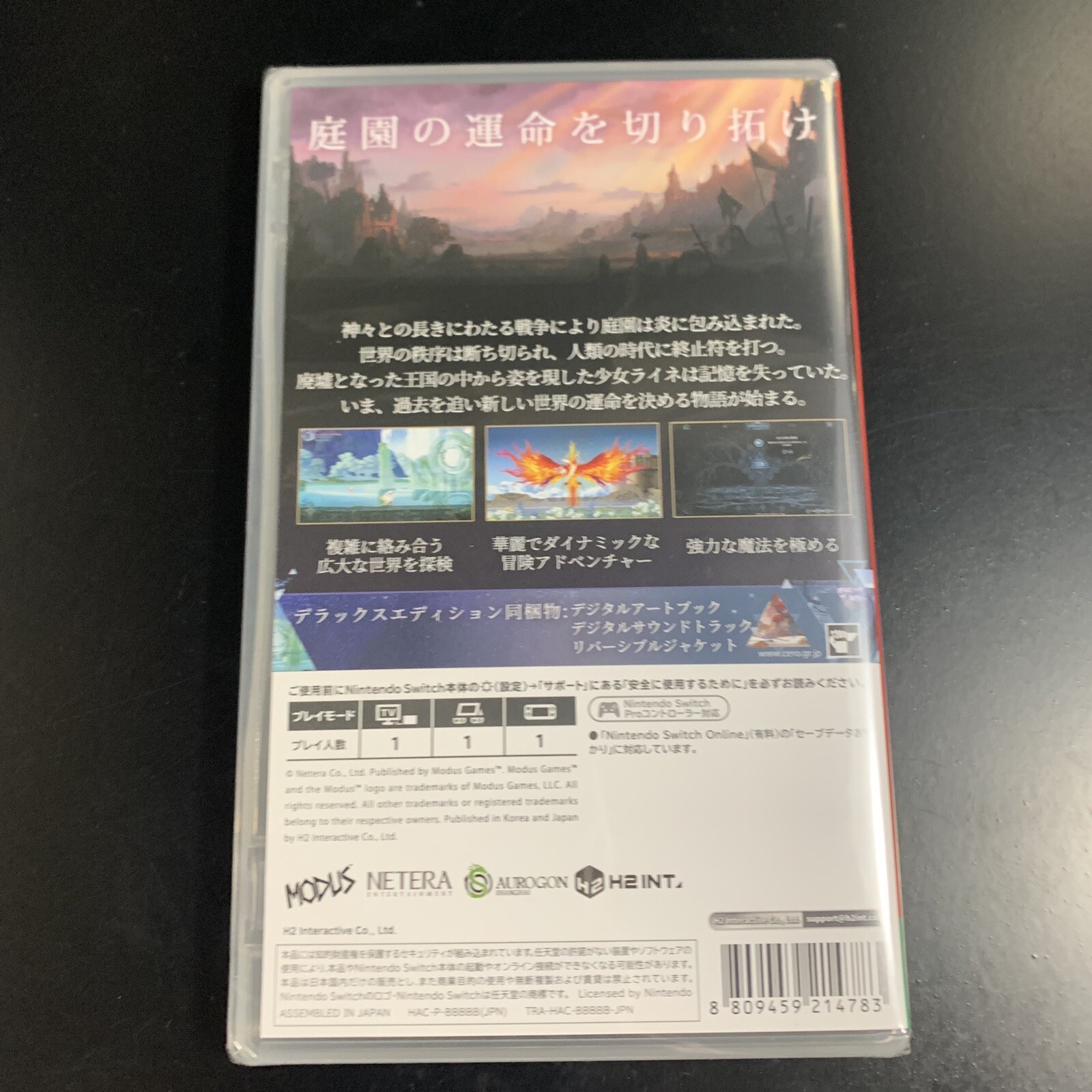 Unopened SW Afterimage Nintendo Switch Sealed Platformer JP w/tracking
