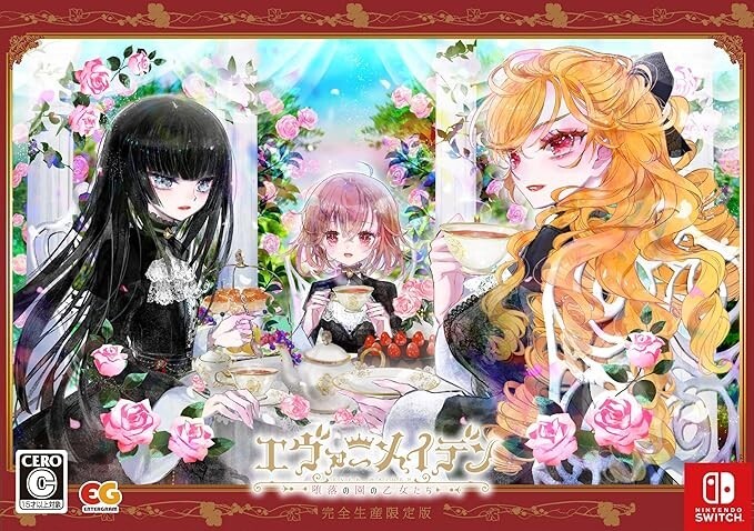 Unopened SW Ever Maiden ~Daraku no Sono no Otome-tachi~ Limited Edition