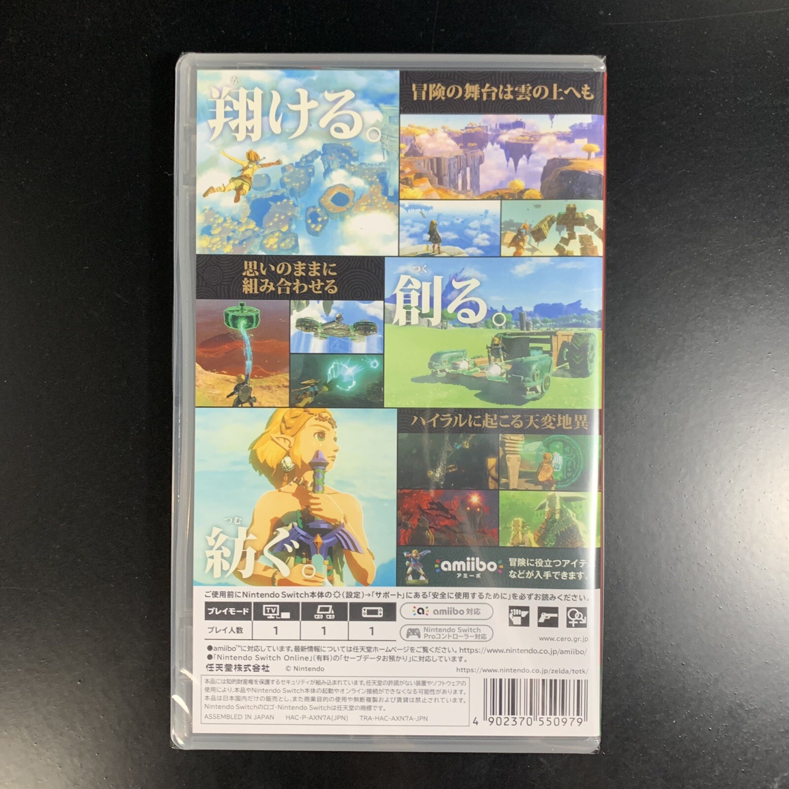 Unopened SW The Legend of Zelda Tears of the Kingdom Nintendo Switch Sealed