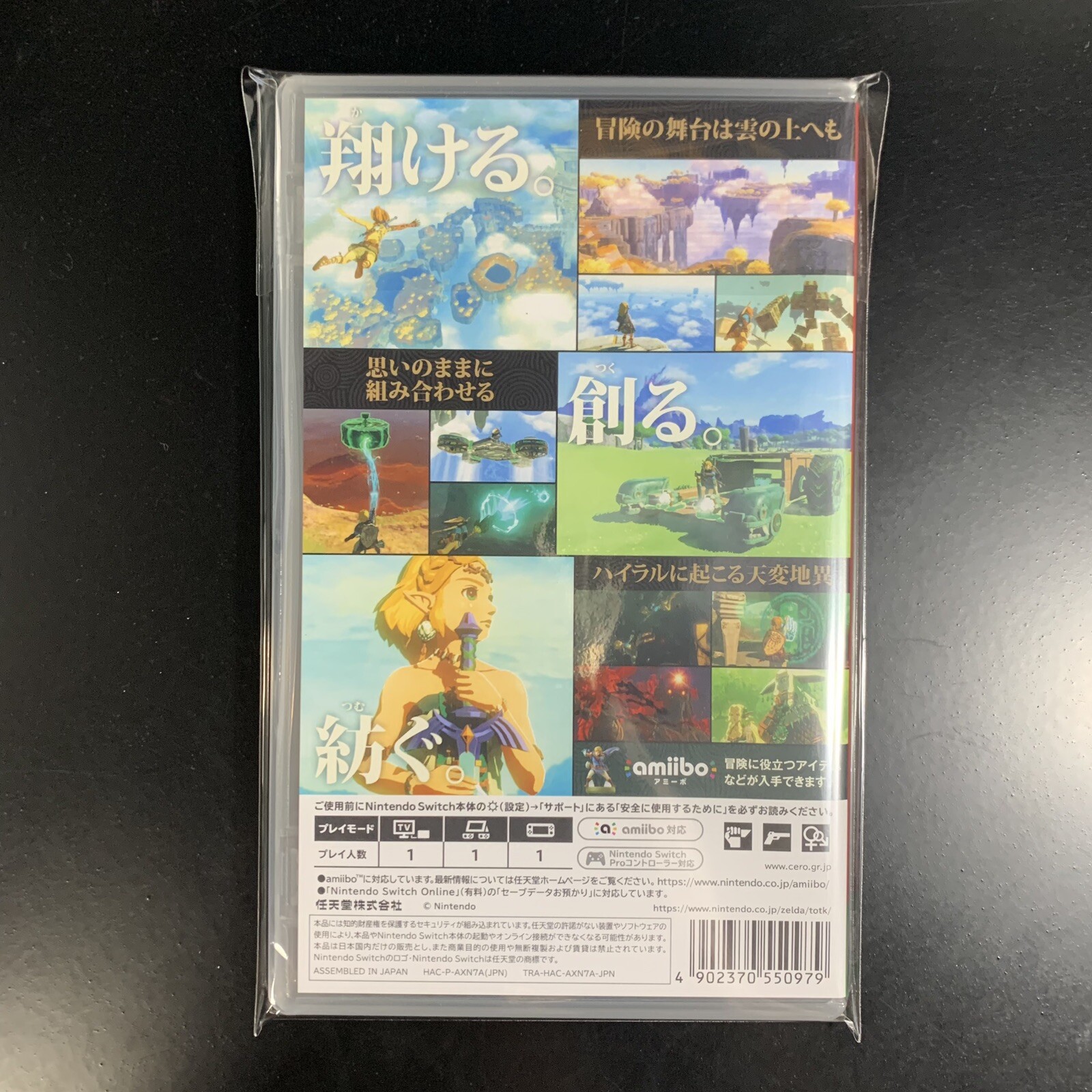Unopened SW The Legend of Zelda Tears of the Kingdom Nintendo Switch Sealed