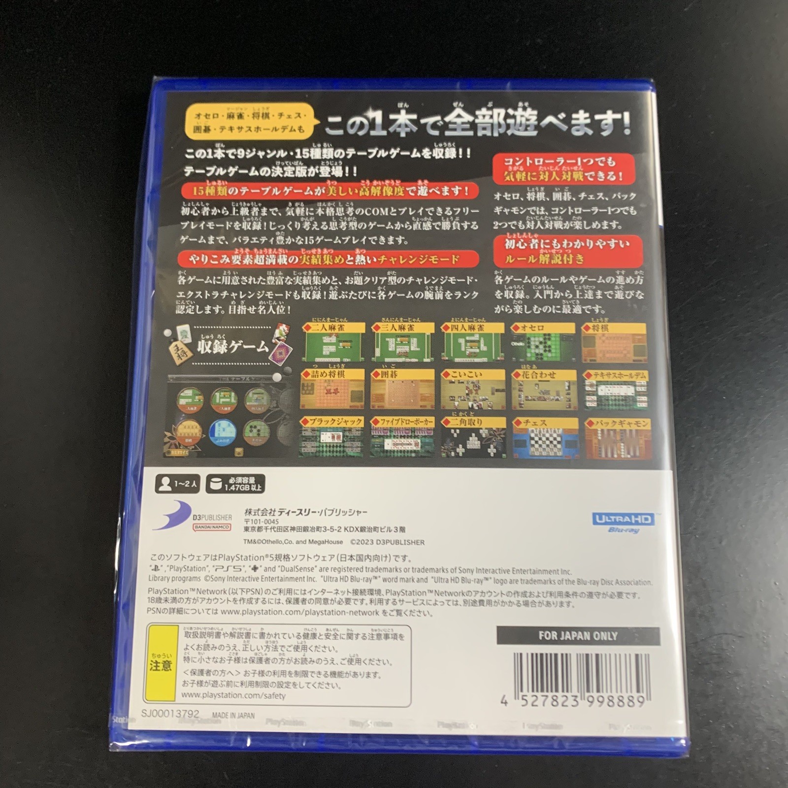 Unopened PS5 The Table Game Deluxe Pack Sony PlayStation 5 D3 Publisher Sealed