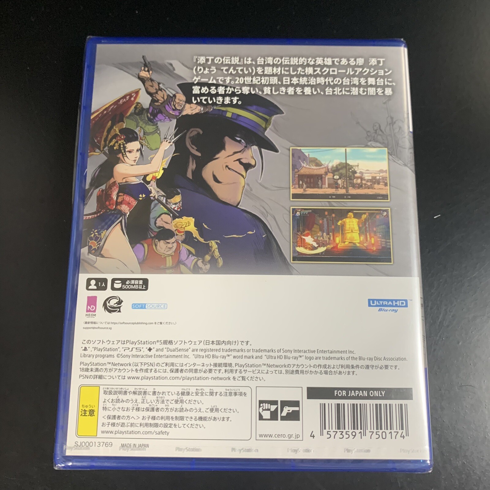 Unopened PS5 The Legend of Tianding Sony PlayStation 5 SoftSource Sealed Beat