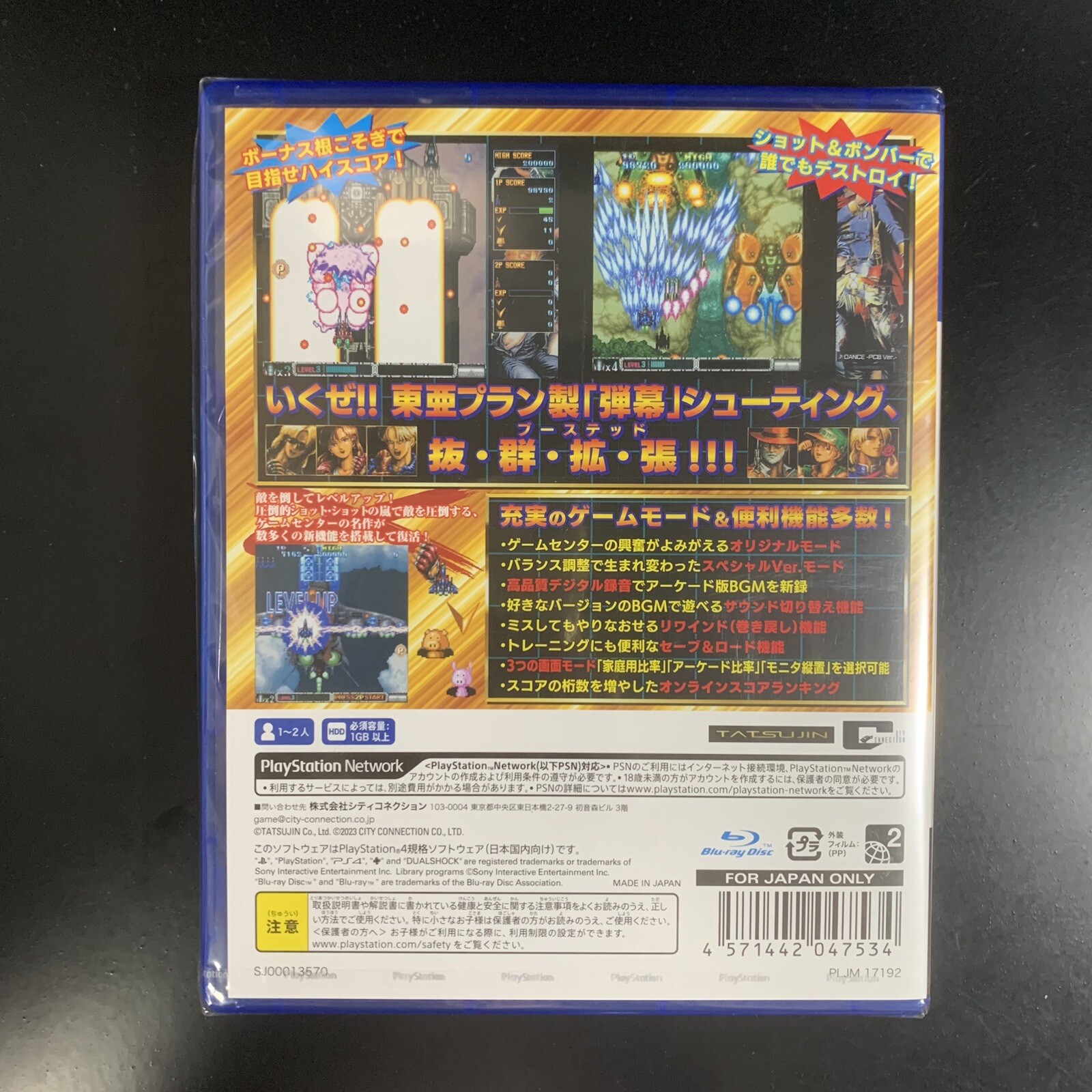 Unopened PS4 BATSUGUN Saturn Tribute Boosted Sony PlayStation 4 City Connection